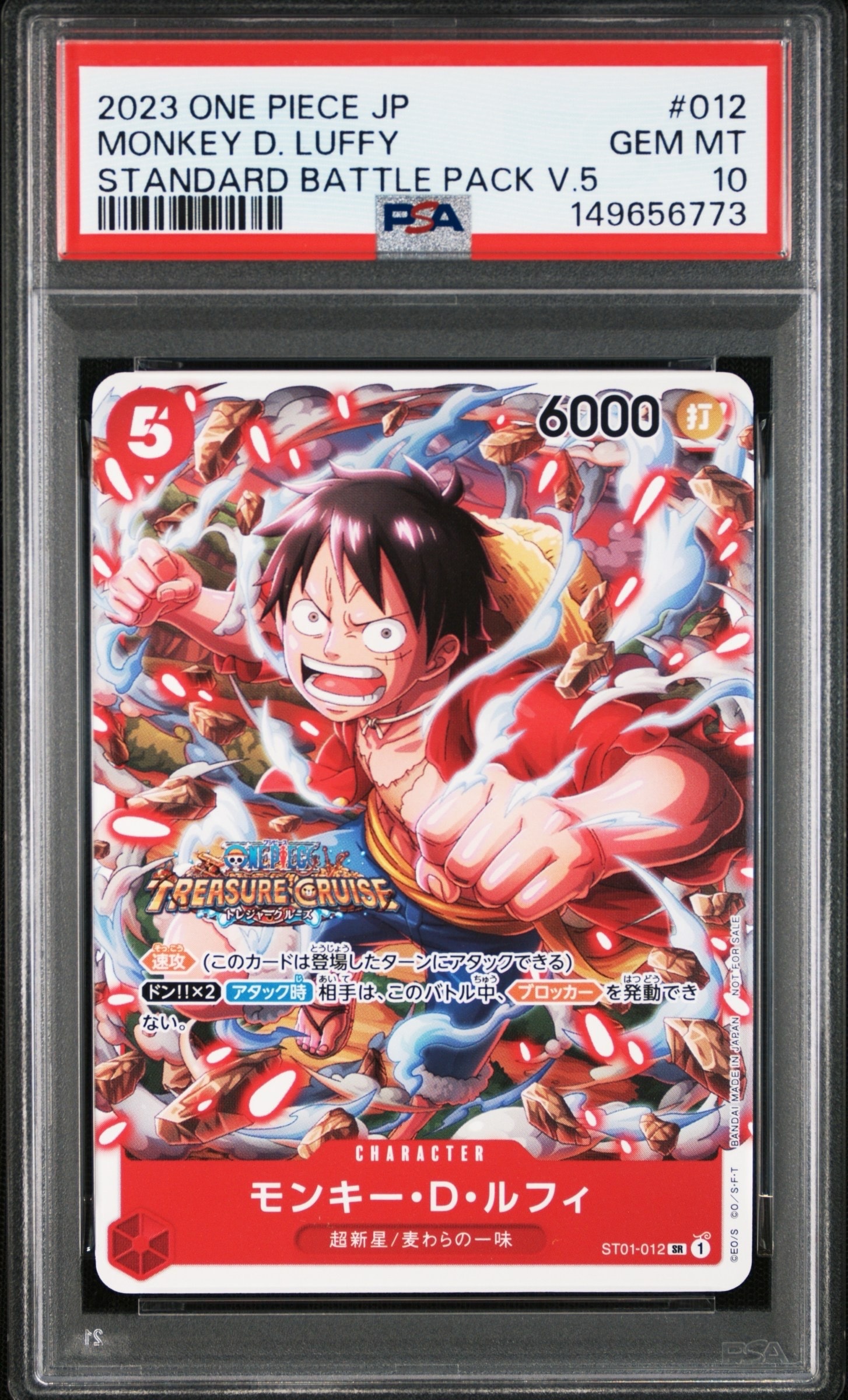 2023 ONE PIECE JP #033 モンキー・D・ルフィ Monkey.D.Luffy (Event Pack Vol. 2) P-033 One Piece Promotion Cards