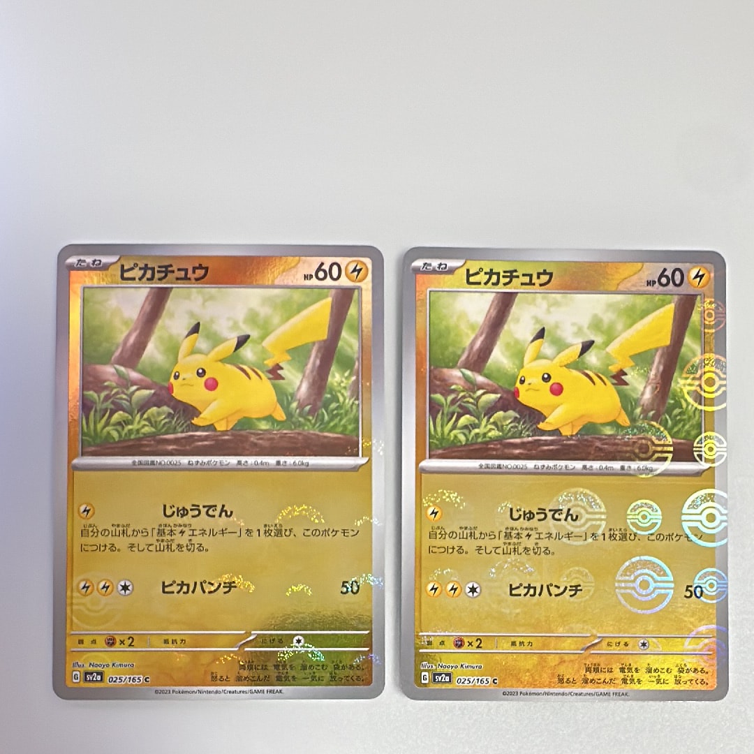 ピカチュウ C: モンスターボールミラー[SV2a 025/165](強化拡張パック「ポケモンカード151」)