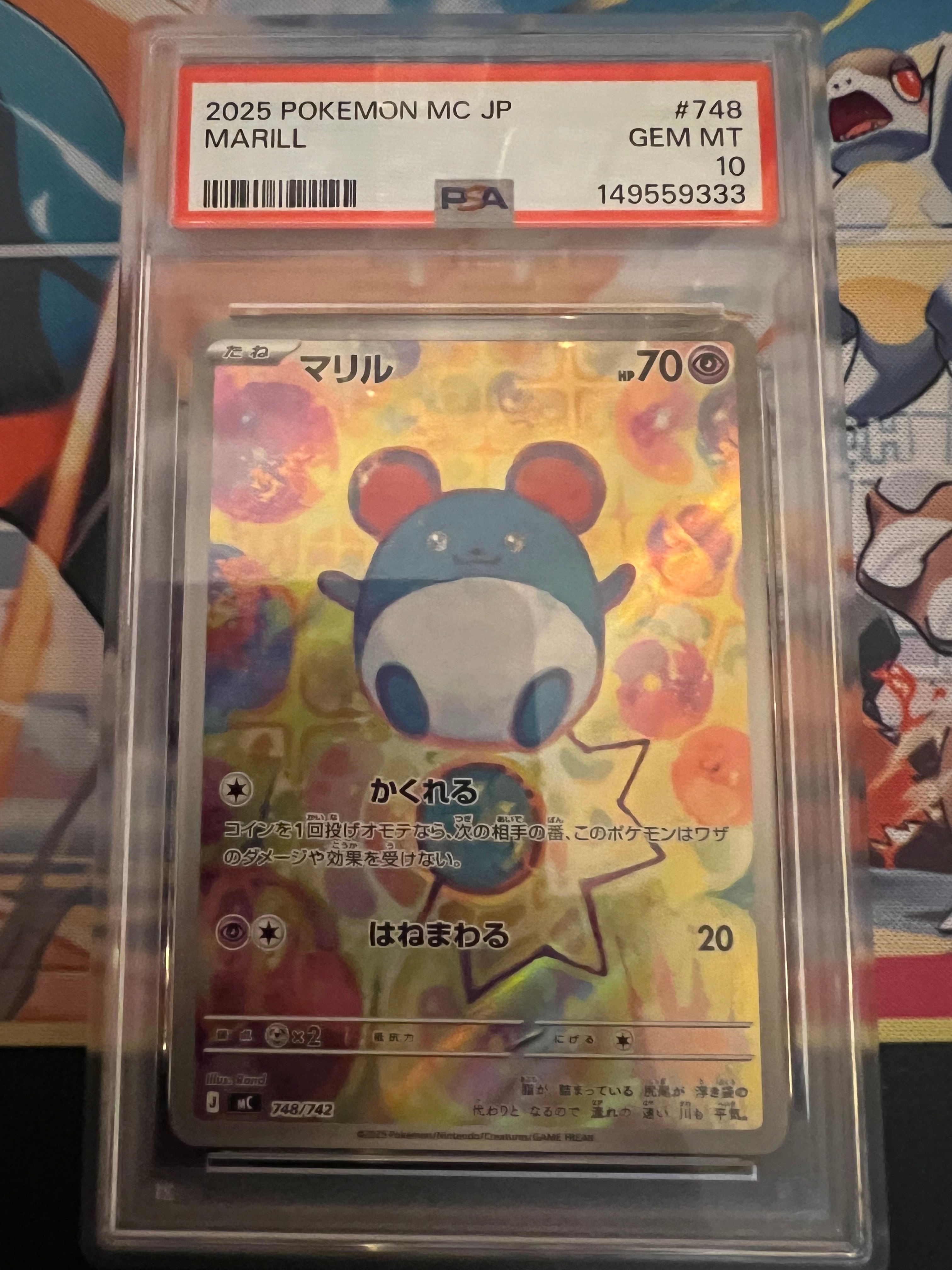 PSA10】マリル AR仕様 [MC 748/742](スタートデッキ100「バトル