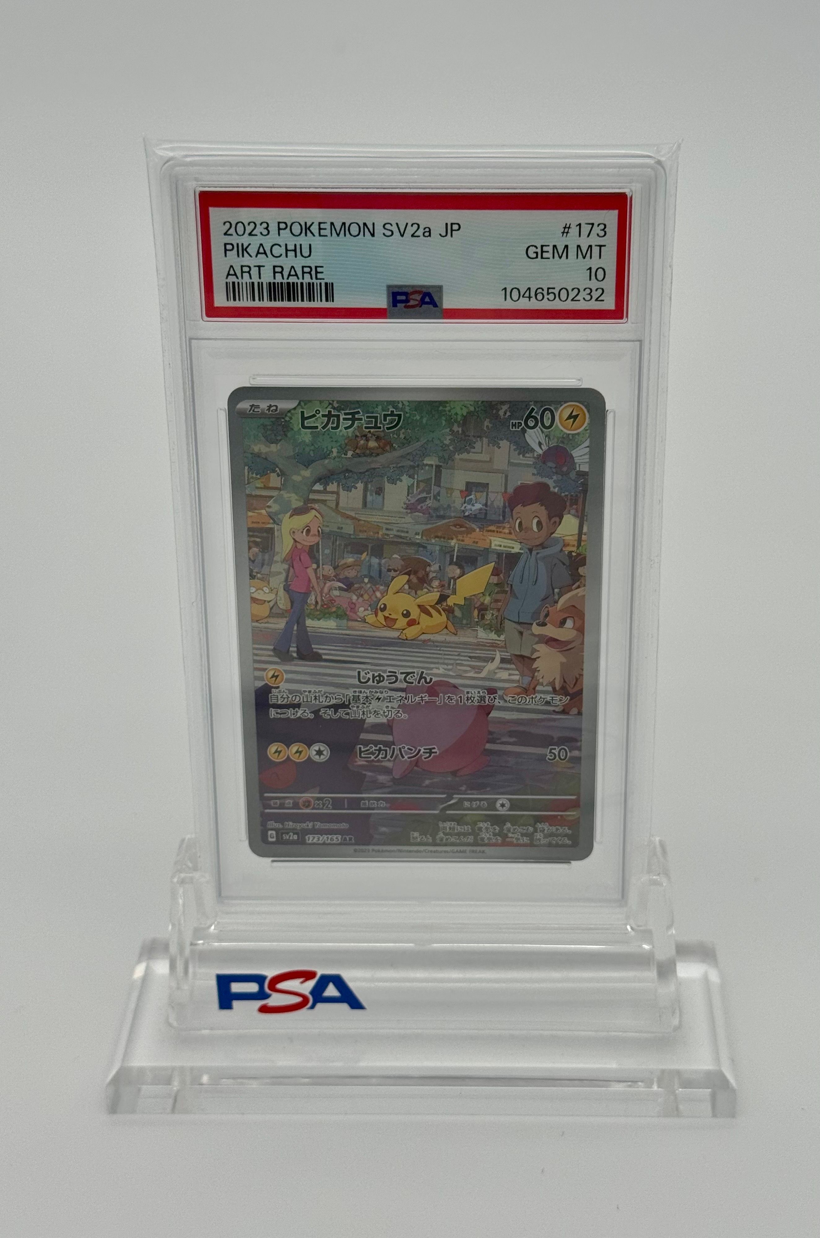 ピカチュウ AR[SV2a 173/165](強化拡張パック「ポケモンカード151」)