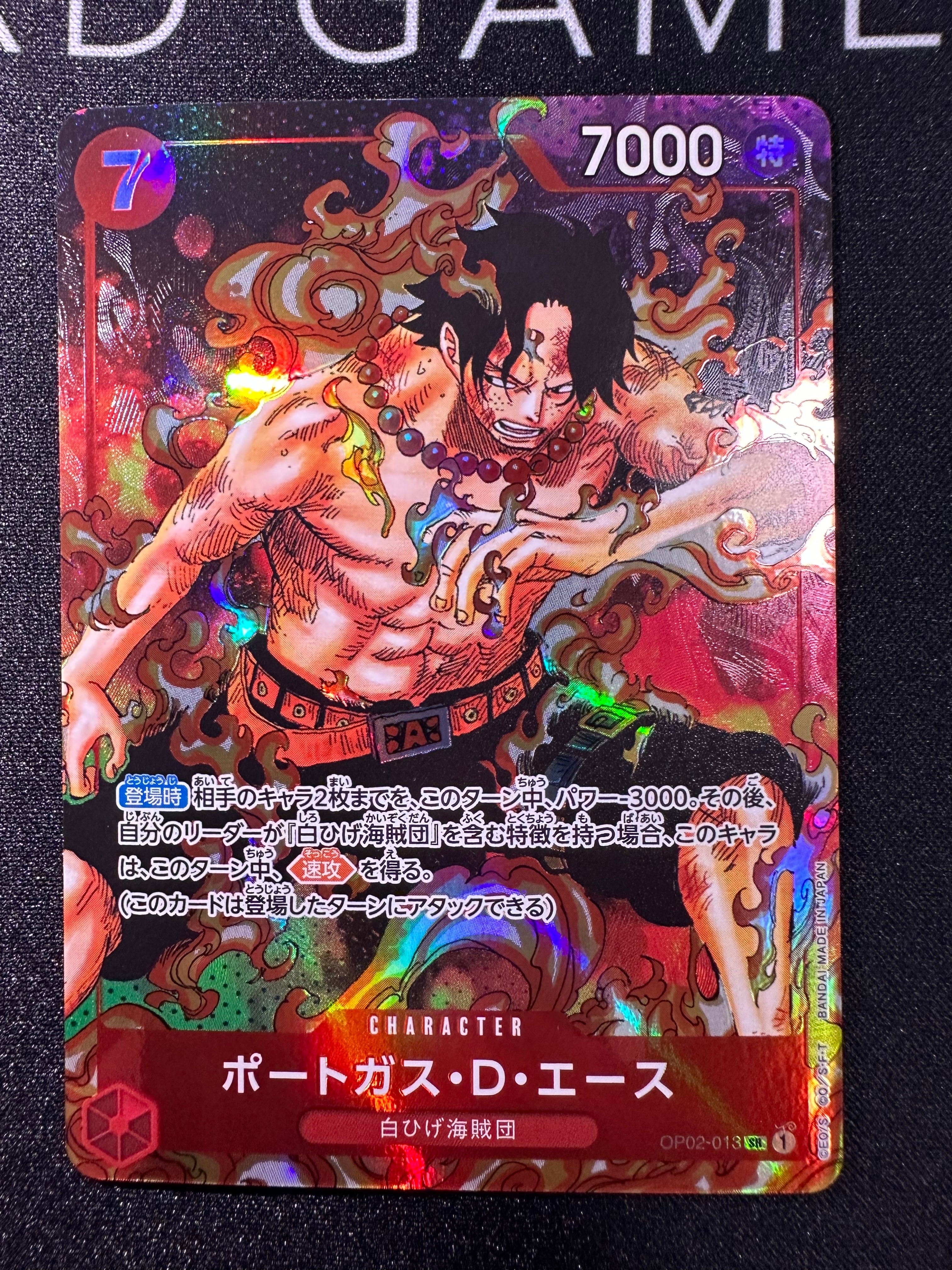 ポートガス・D・エース SR-P [OP02-013] (ブースターパック頂上決戦)