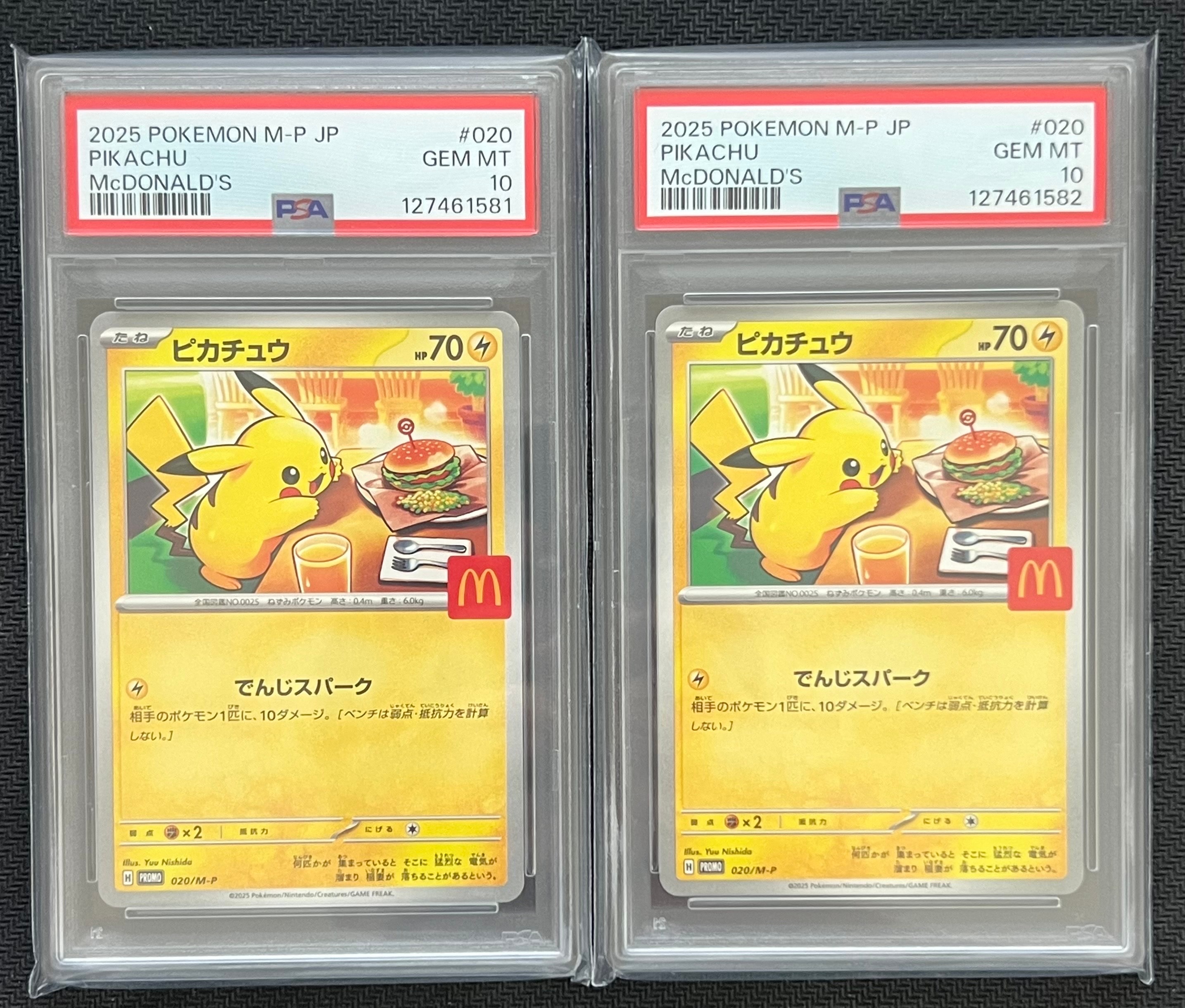 ピカチュウ P [M-P 020](プロモカードパック「マクドナルド ハッピーセット2025」)