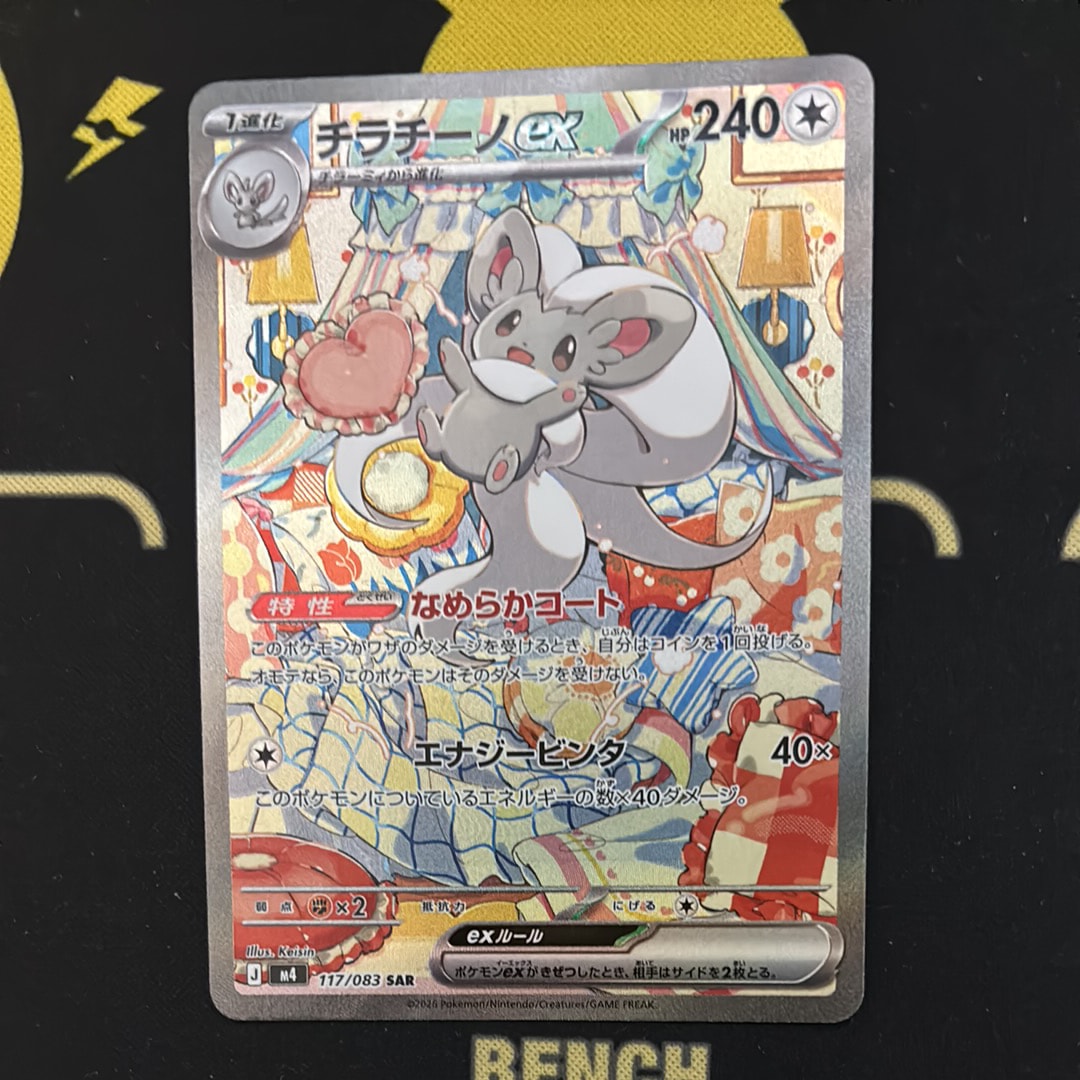 メガリザードンXex MUR [M2 116/080](拡張パック「インフェルノX」)の