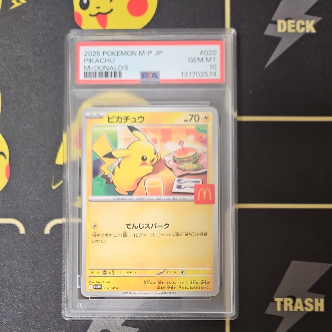 ピカチュウ P [M-P 020](プロモカードパック「マクドナルド ハッピーセット2025」)