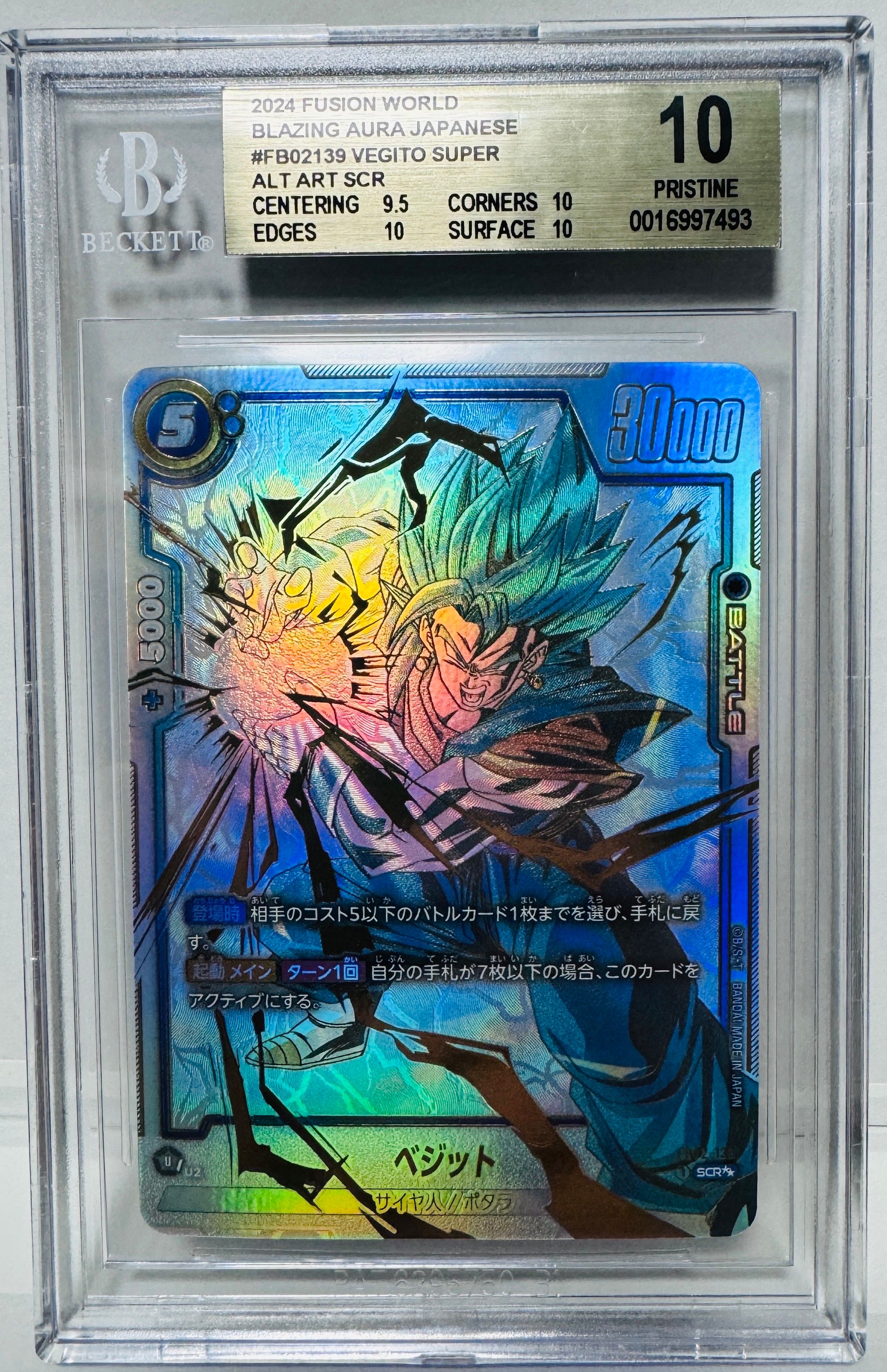 BGS10 ドラゴンボール ベジット Vegito FB02-139（ベジット