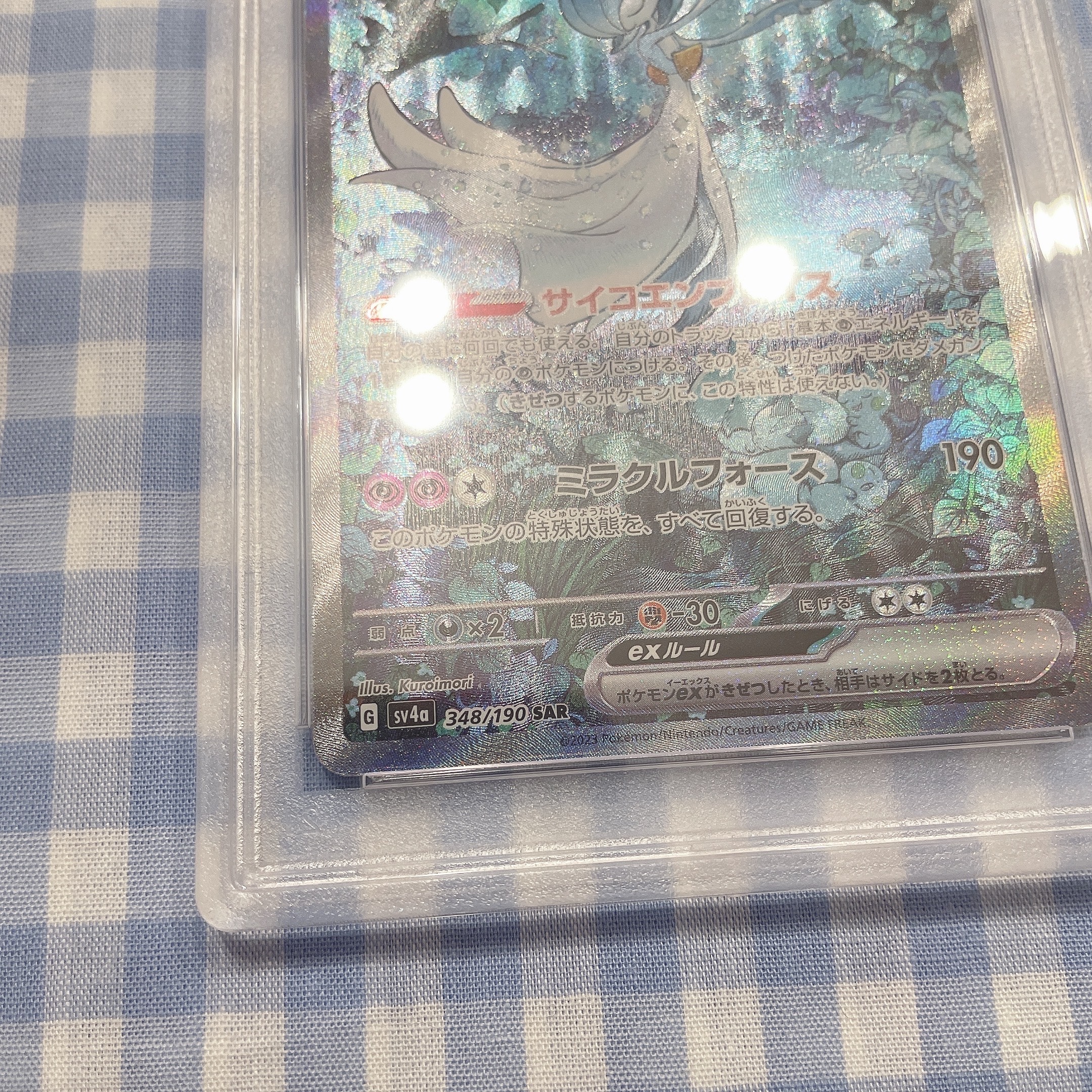 【PSA9】サーナイトex sar 348 sv4a PSA 9 Gardevoir EX 348 Pokemon SV4A Shiny Treasure Japanese