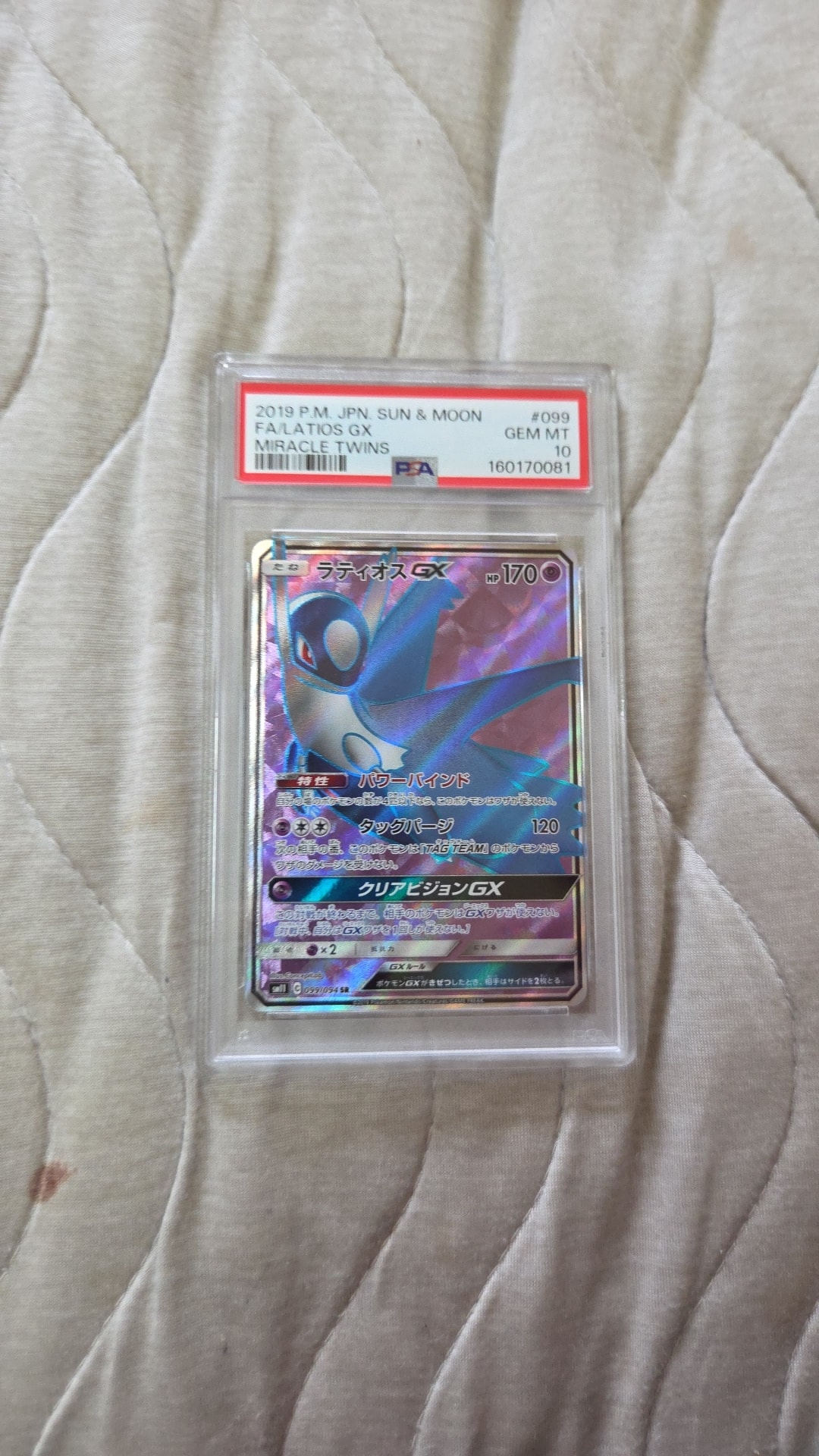 Latios GX