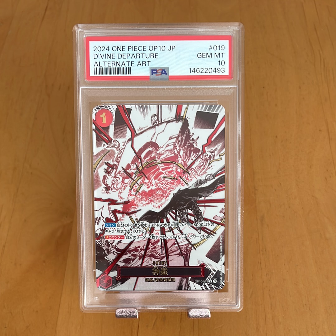 神避 R-P [OP10-019](ブースターパック「王族の血統」)