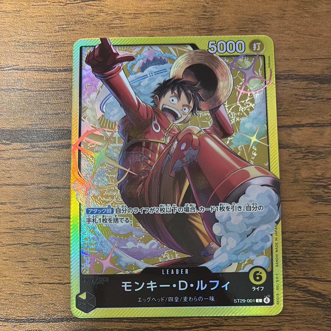 モンキー・D・ルフィ L [ST29-001](スタートデッキ「エッグヘッド」)