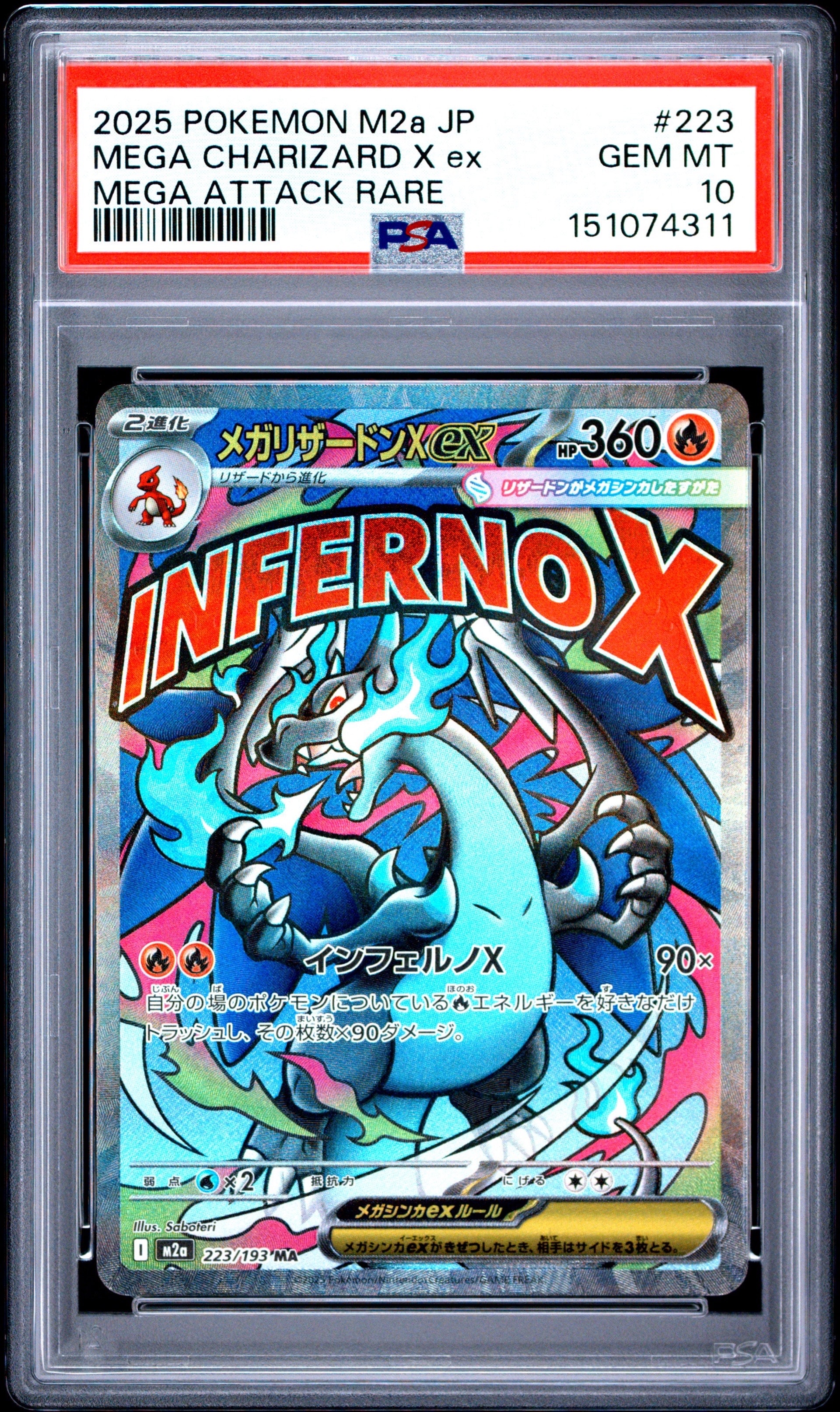 PSA10】キュウコン AR[SV3 110/108](拡張パック「黒炎の支配者」) 1枚