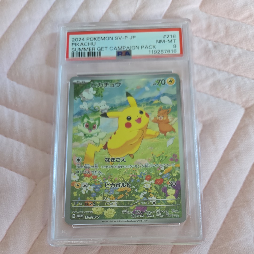 ピカチュウ P [SV-P 218](プロモカードパック「ポケカの夏がキタ!プロモカードGetキャンペーン!」)