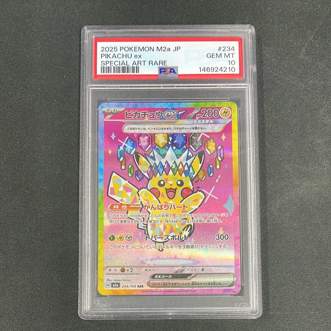 ライコウ&スイクンLEGEND ☆: 再販[L2-L 067-068/080](拡張パック