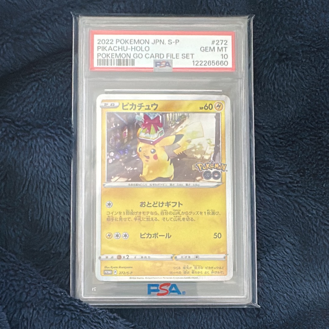 PSA10】ピカチュウ: プロモ P [S-P 272](プロモーションカード「S-P