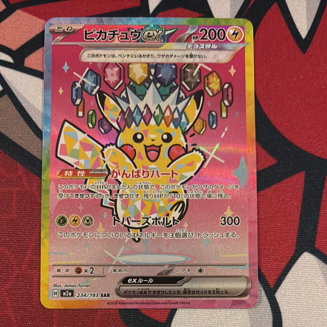 ピカチュウex SAR [M2a 234/193](ハイクラスパック「MEGAドリームex」)