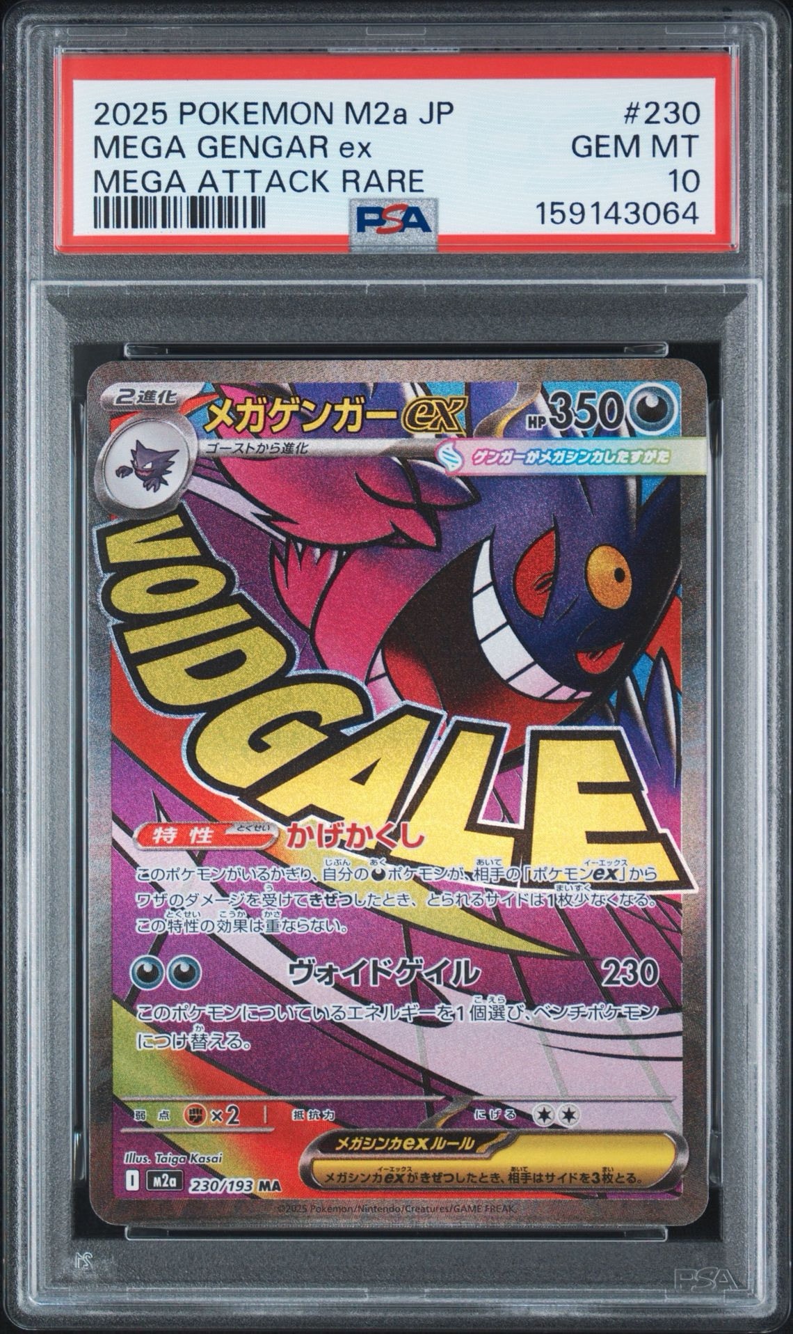 Mega Gengar ex - 230/193