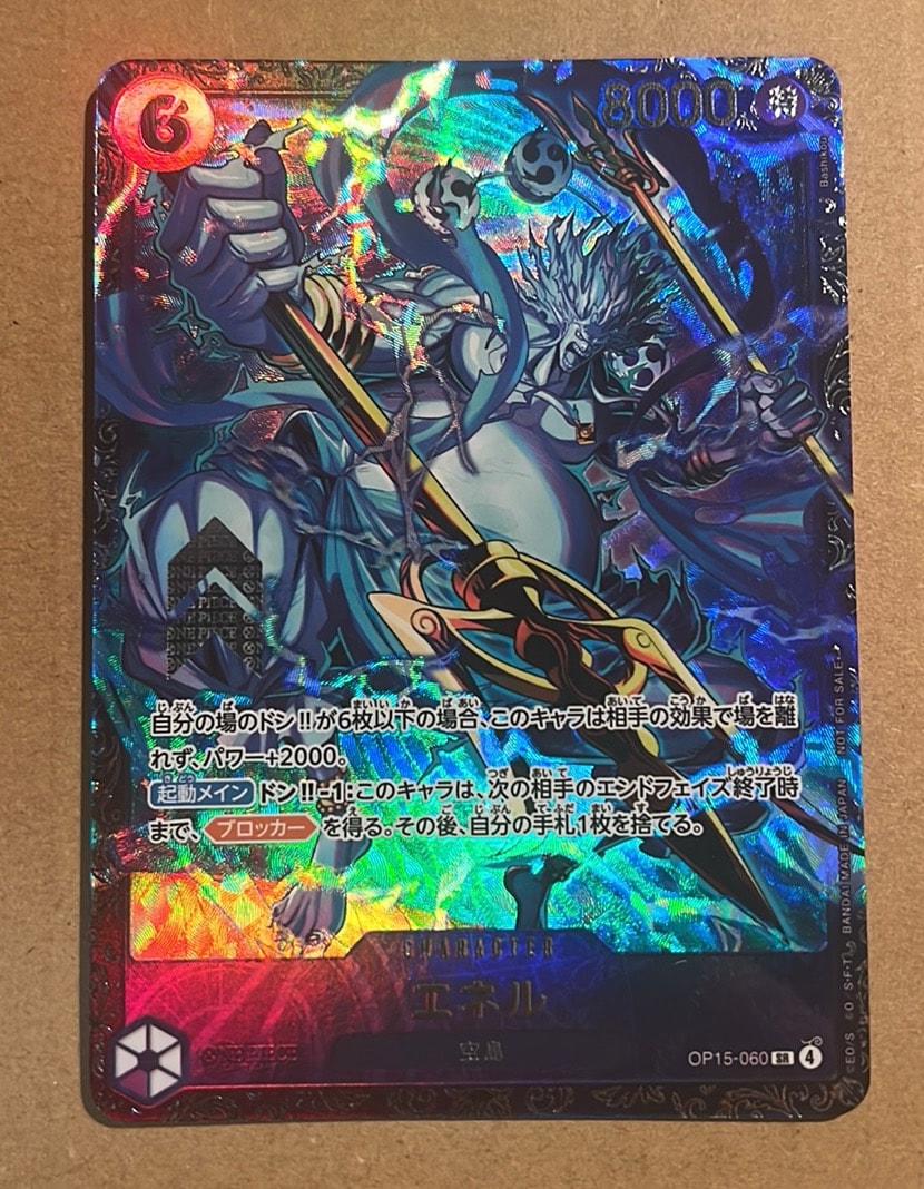 エネル SR :上位記念品 [OP15-060](プロモーションカード「フラッグシップバトル」)