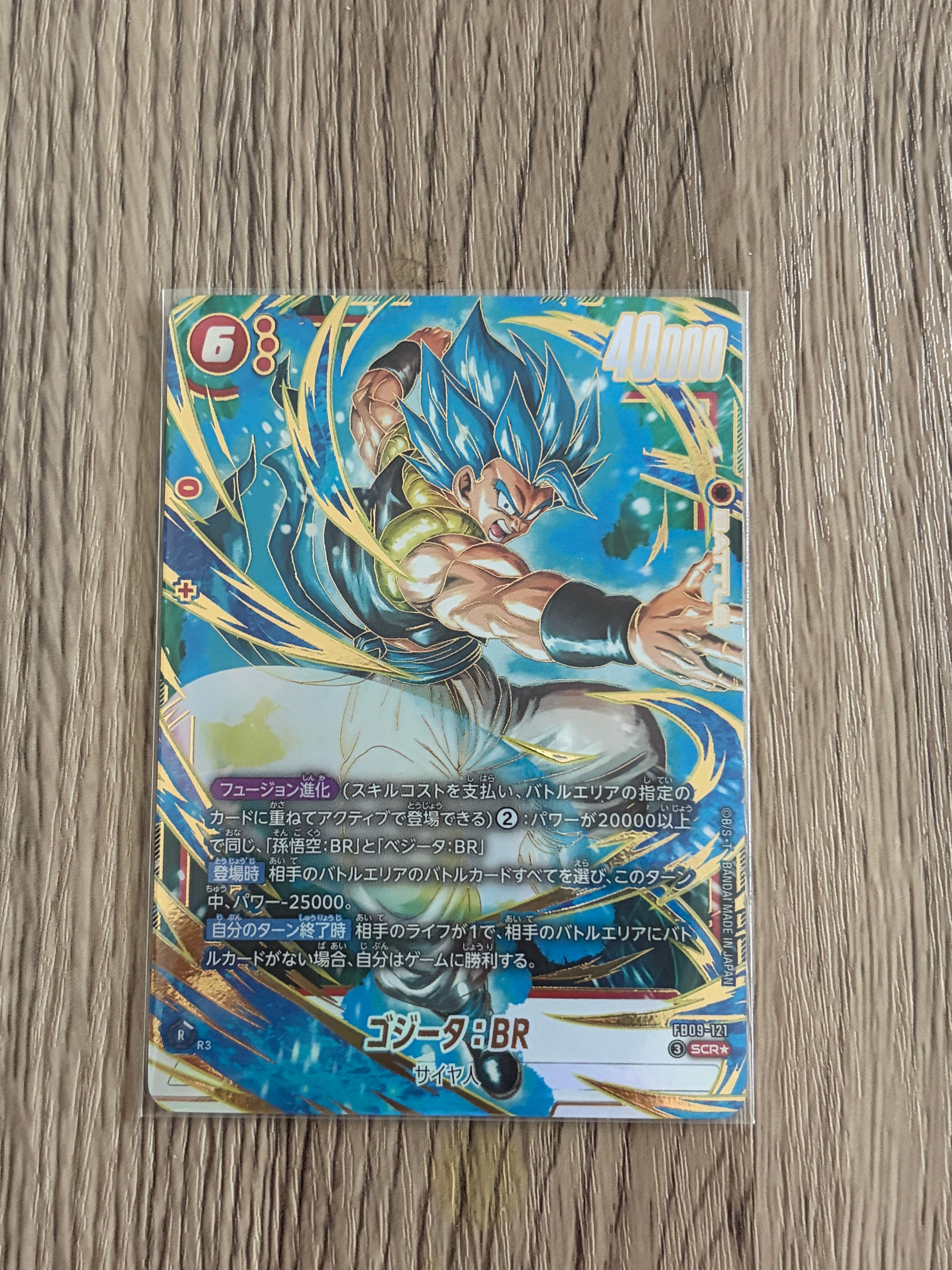 ゴジータ：BR SCR☆ [FB09-121](ブースターパック「デュアル