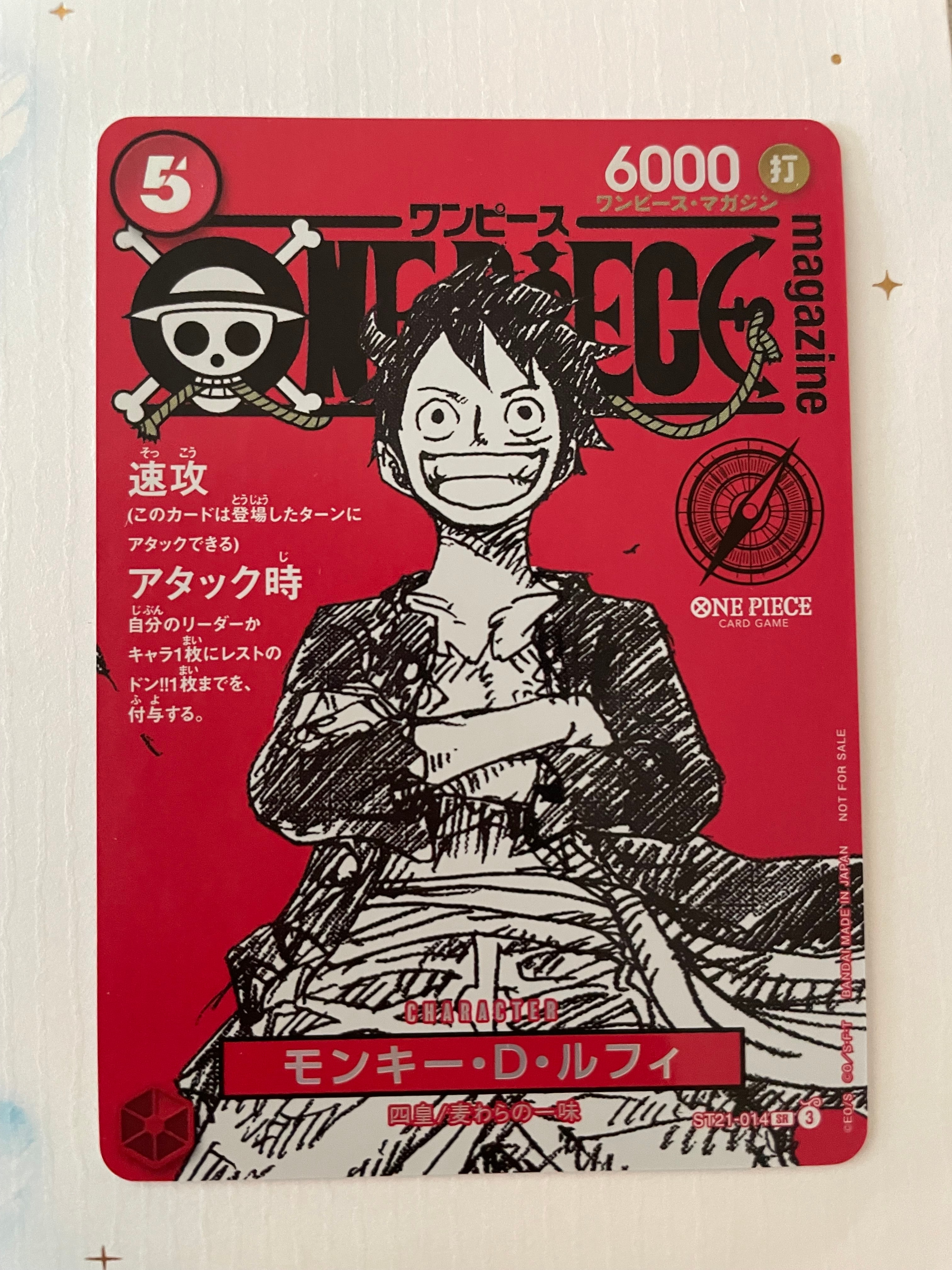 モンキー・D・ルフィ SR [ST21-014](プロモーションカード「ワンピースマガジン 特集 週刊少年ジャンプとワンピース 020」)