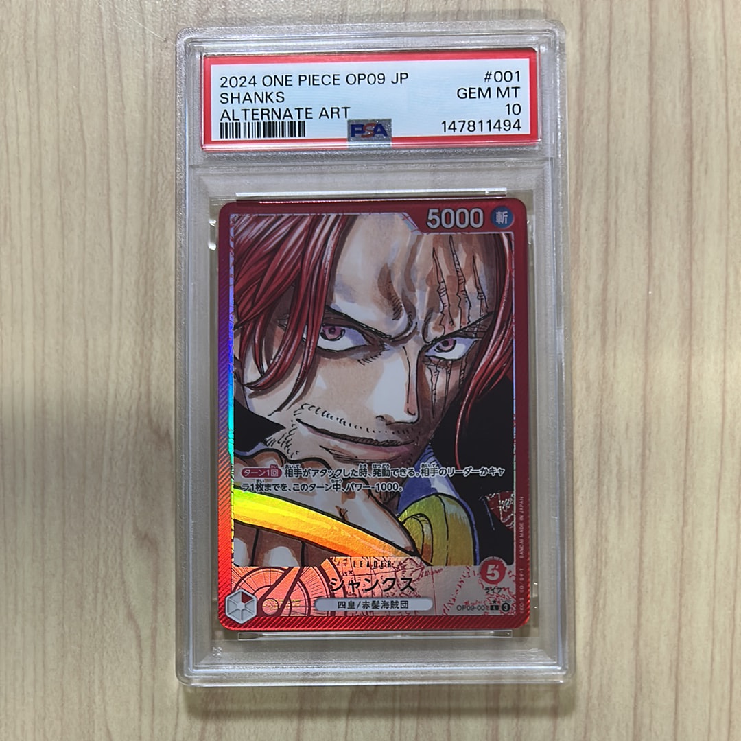 シャンクス L-P [OP09-001](ブースターパック「新たなる皇帝」)