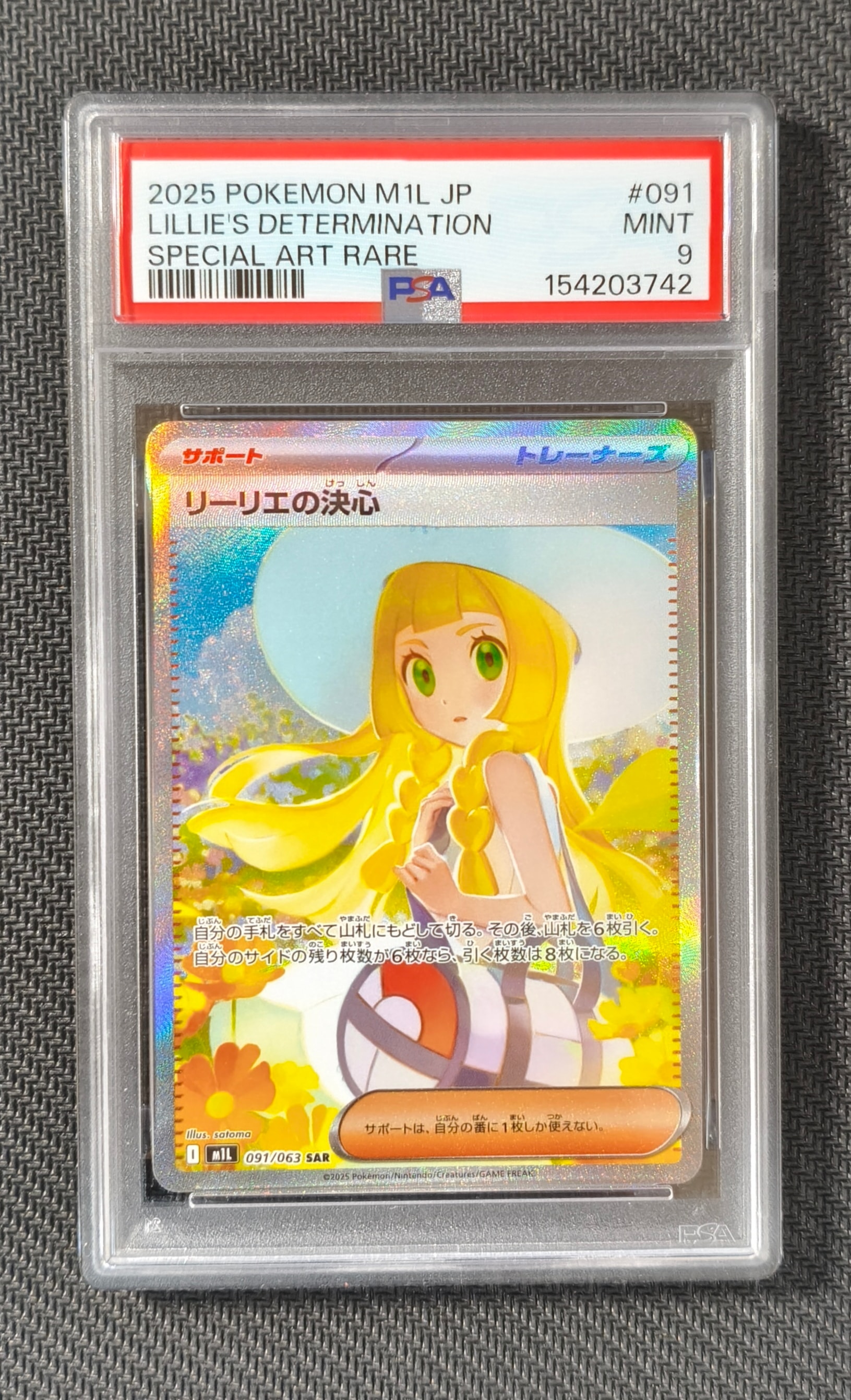 ルザミーネ SR[SM4+ 120/114](ハイクラスパック「GXバトルブースト