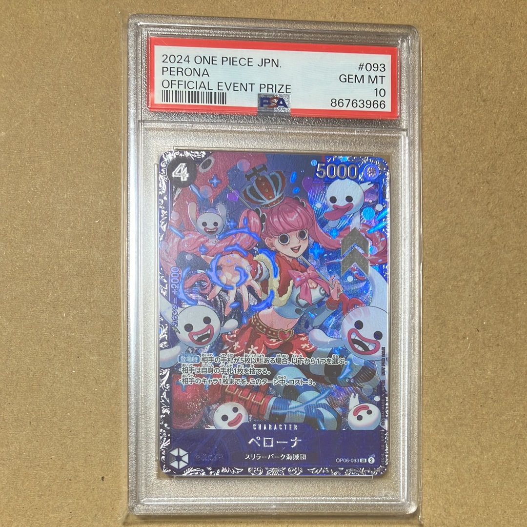 ペローナ SR [OP06-093] (フラッグシップバトル ベスト8記念品) for Japan