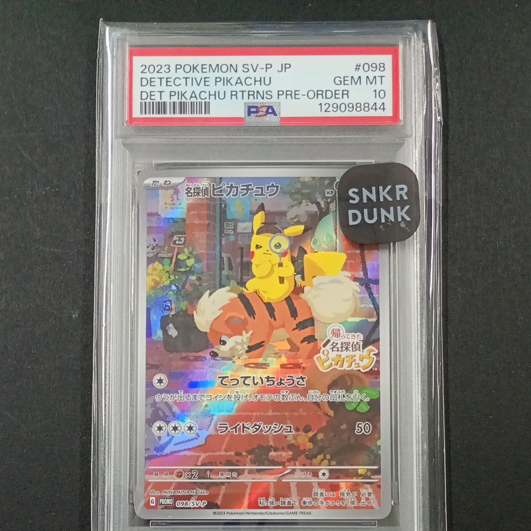 名探偵ピカチュウ: プロモ [SV-P 098](プロモーションカード「SV-P」)