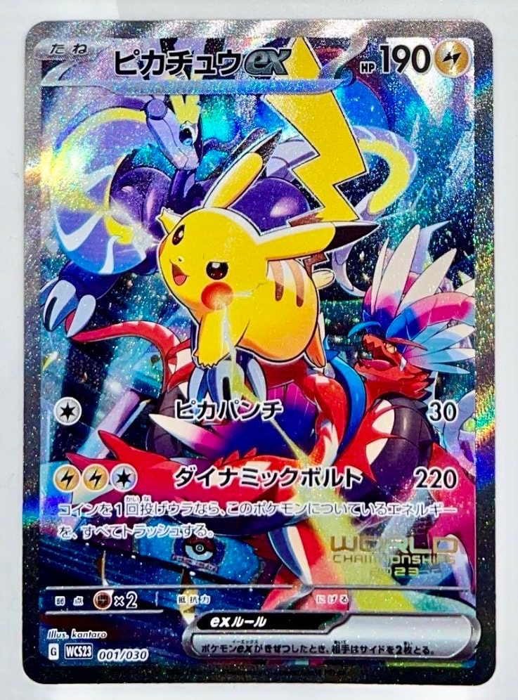 ピカチュウex [WCS23 001/030](ポケモンワールドチャンピオンシップス2023横浜 記念デッキ「ピカチュウ」)