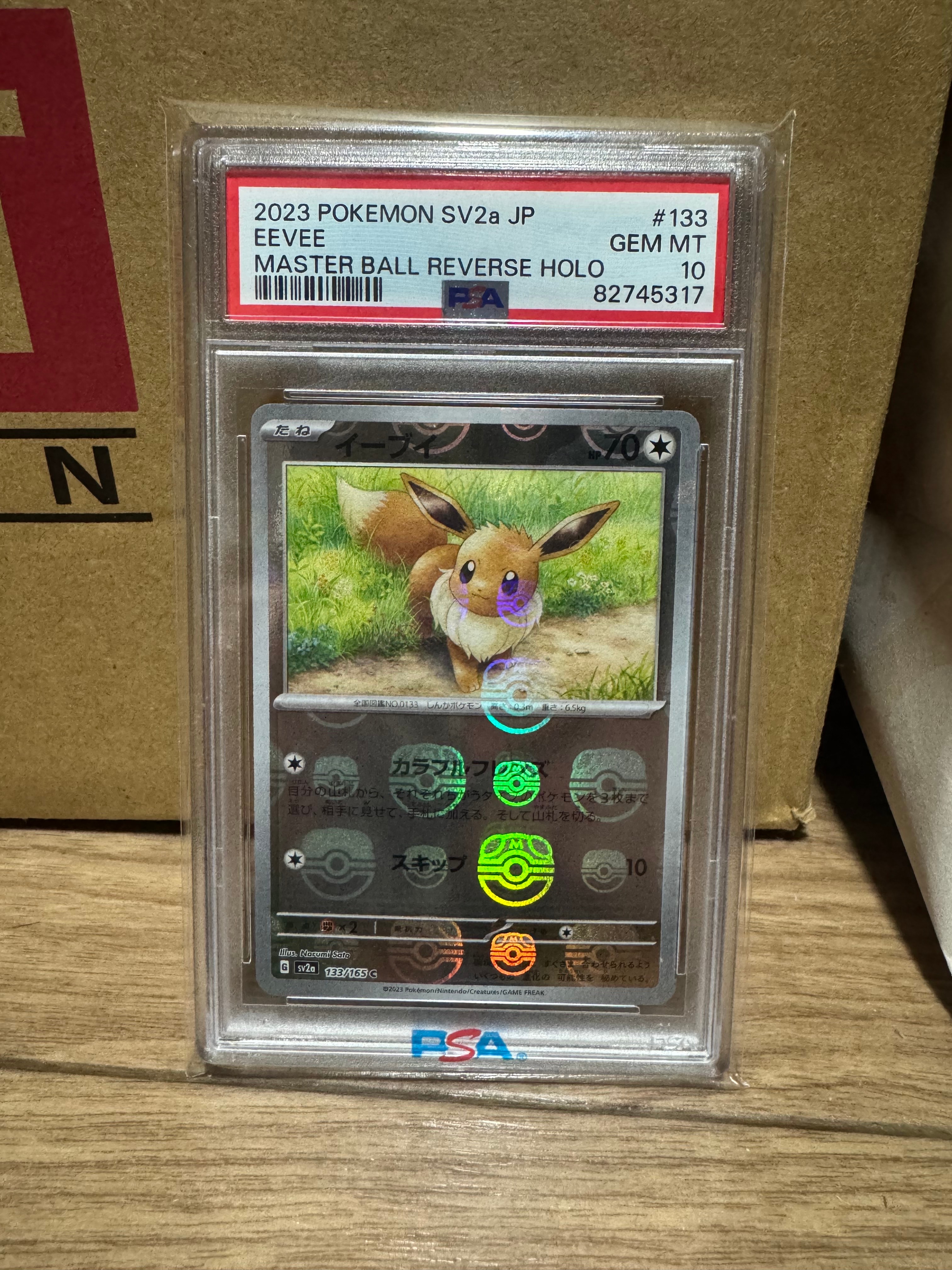 イーブイ C: マスターボールミラー[SV2a 133/165](強化拡張パック「ポケモンカード151」)