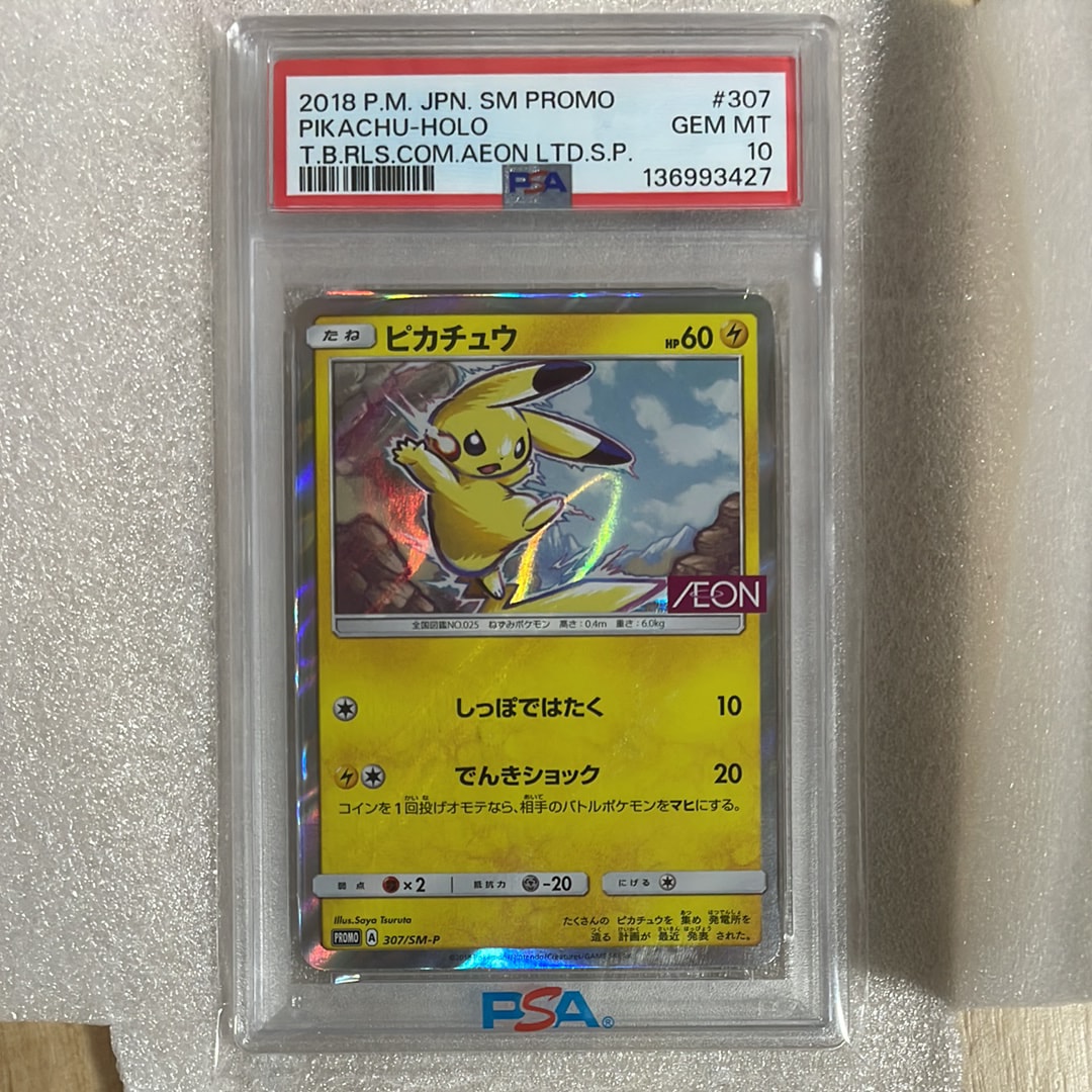 PSA10】救助隊DXのピカチュウ: プロモ[S-P 036](プロモーションカード