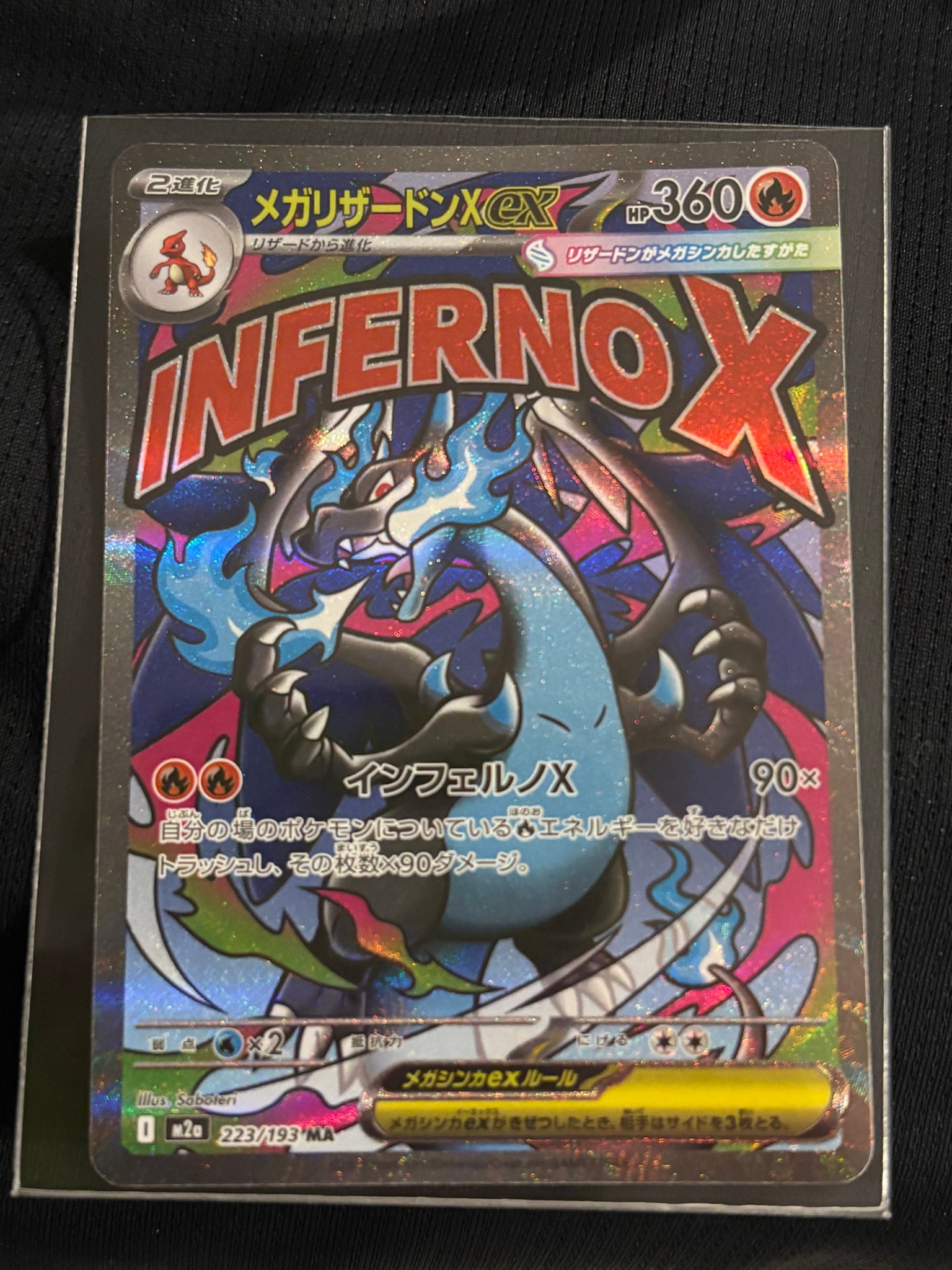 メガリザードンXex 223/193 PSA10 メガリザードンXex(MA)(223/193 メガリザードンXex 223/193 PSA10 メガリザードンXex(MA)(223/193