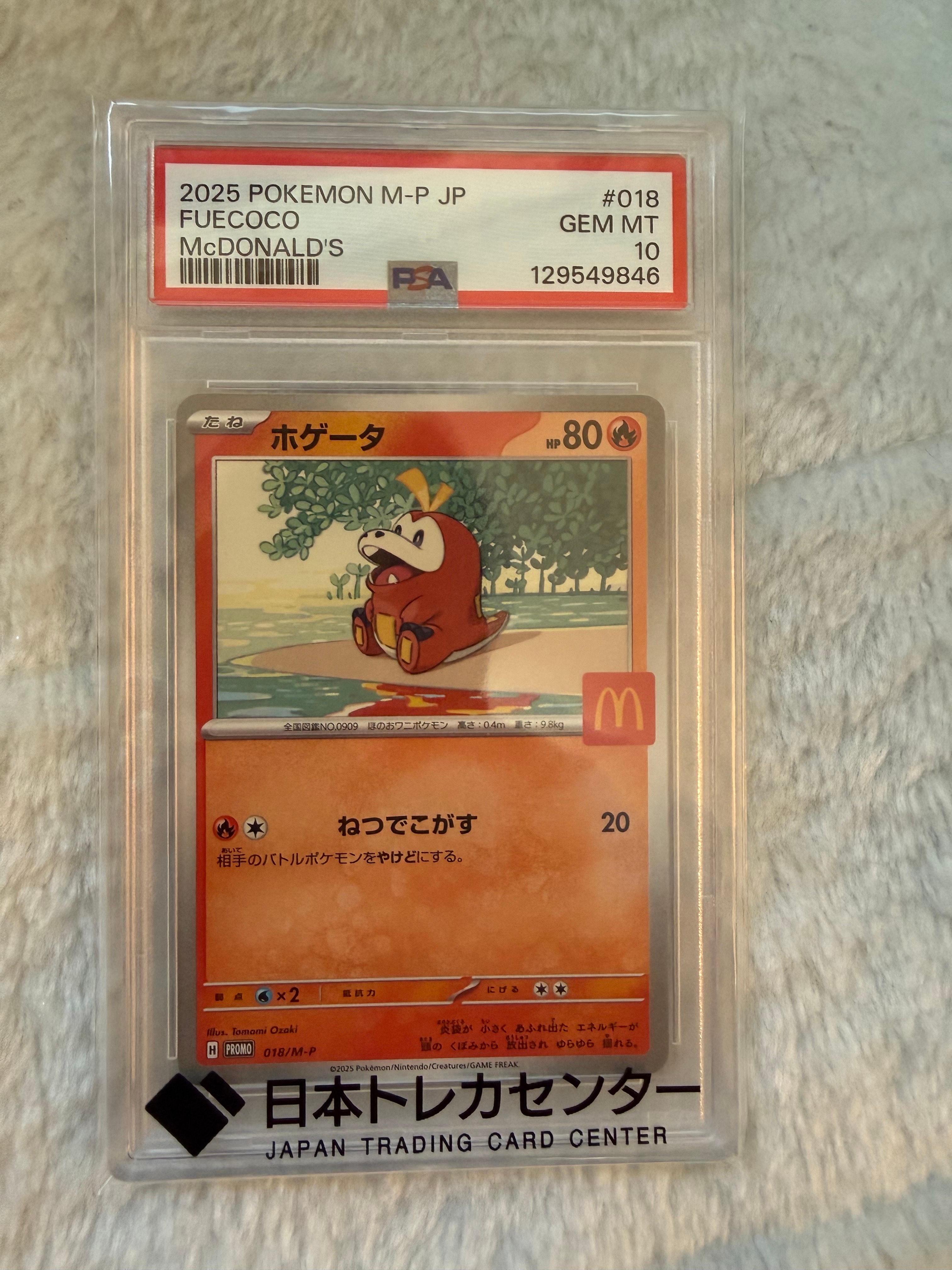 レックウザEX P [XY-P 123](プロモーションカード「月刊コロコロ