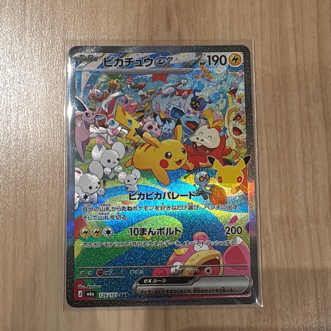 ピカチュウex SAR [M6a 126/103](拡張パック「30th CELEBRATION」)