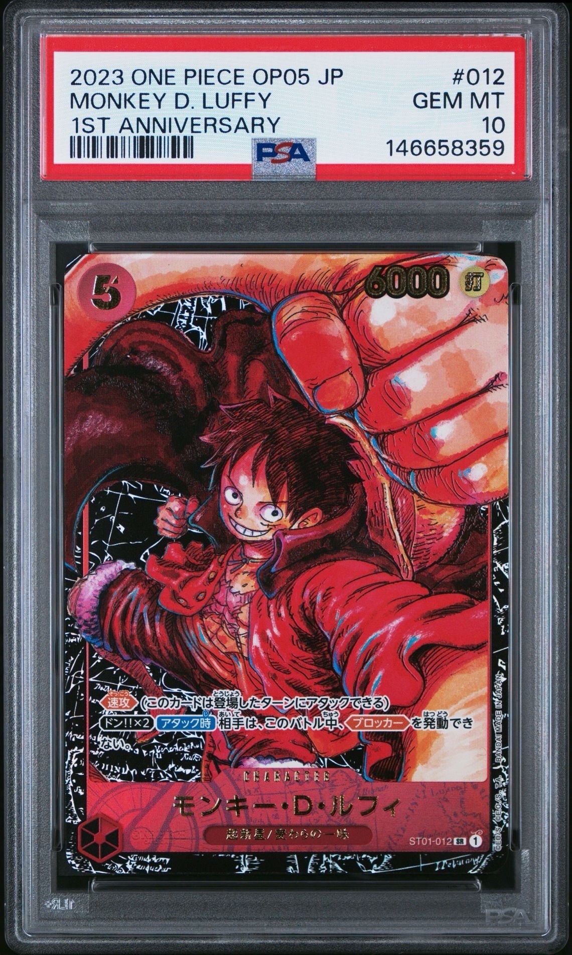 PSA10】モンキー・D・ルフィ SR [ST01-012](プロモーションカード