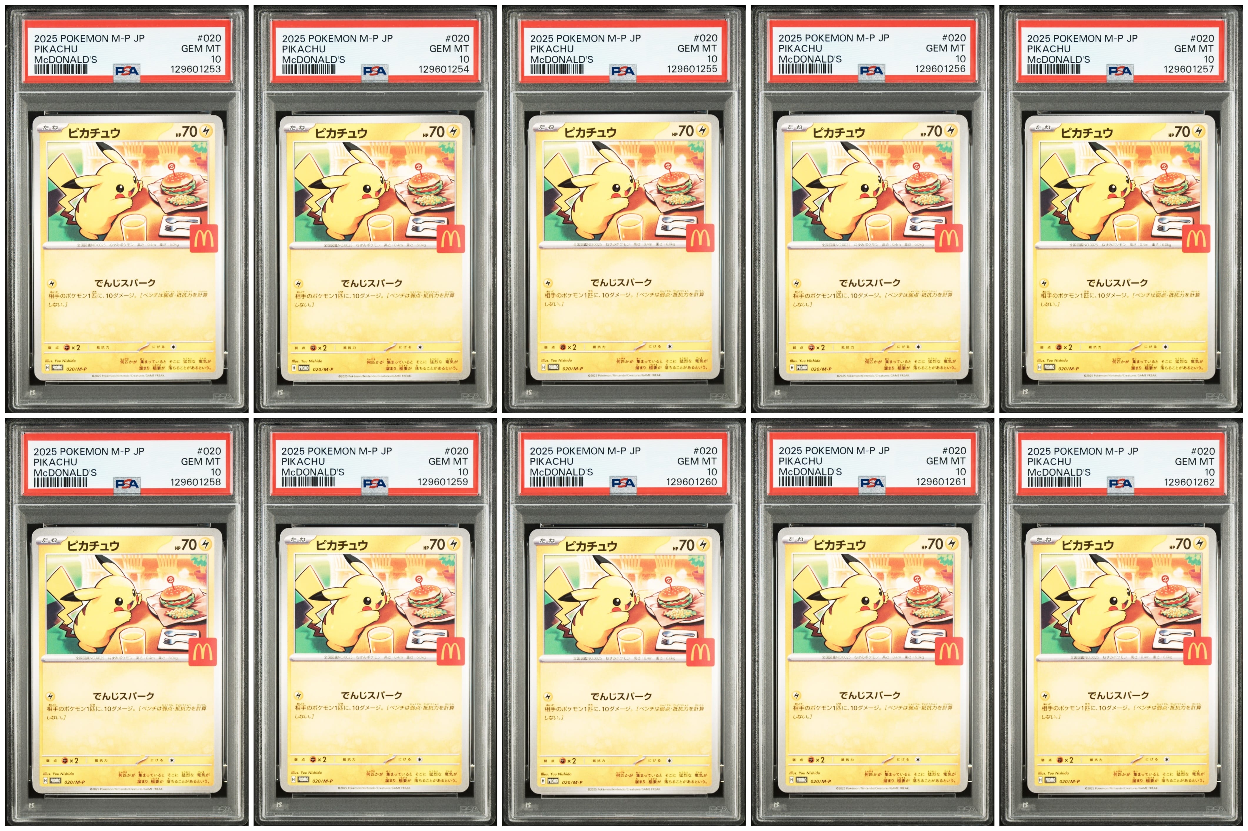 ピカチュウ P [M-P 020](プロモカードパック「マクドナルド ハッピーセット2025」)