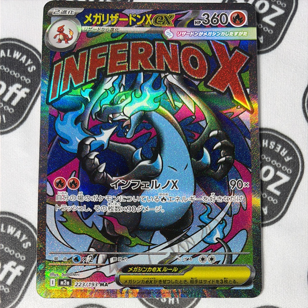 PSA10】メガリザードンXex MA :中国語箔押しエラー [M2a 223/193](ハイ
