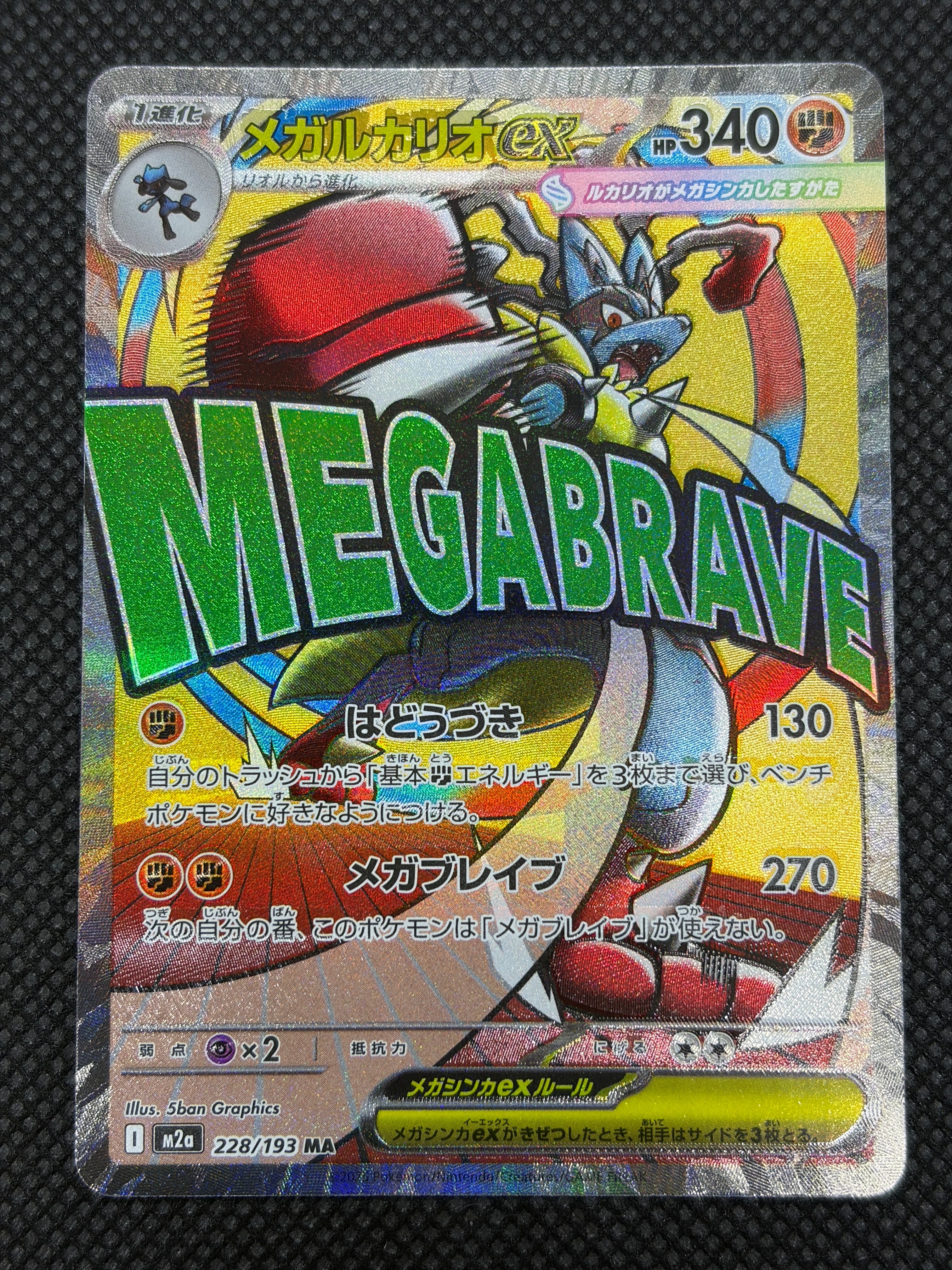 お公家さまと舞妓はんピカチュウ: プロモ[XY-P 221/XY-P
