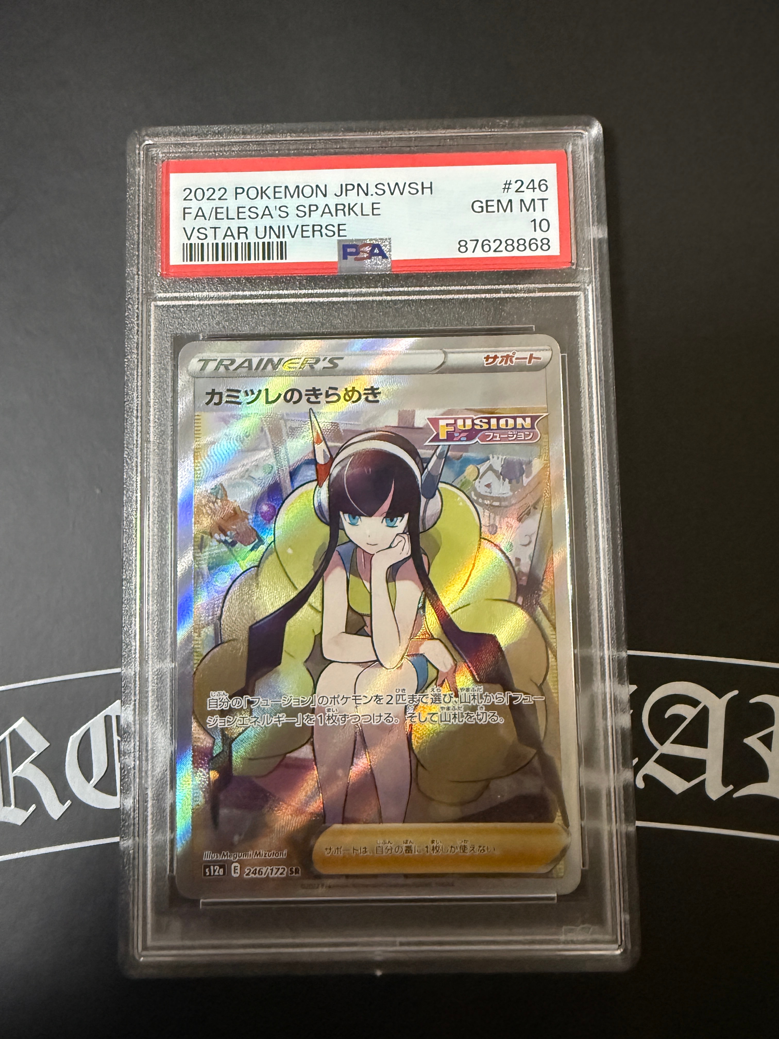PSA10】カミツレのきらめき SR[s12a 246/172](ハイクラスパック「VSTAR