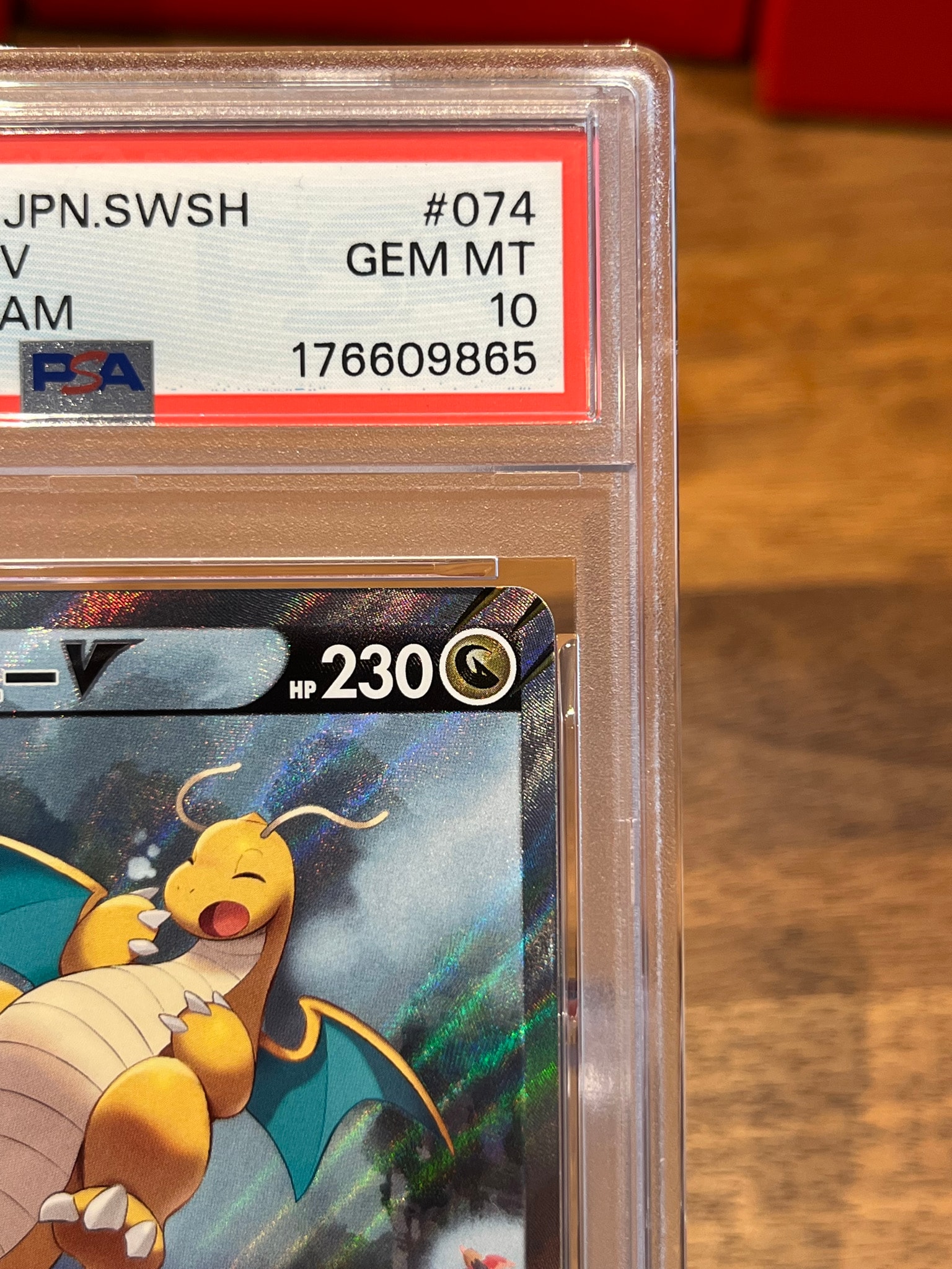 PSA10】カイリューV SR: SA[S7R 074/067](拡張パック「蒼空ストリーム