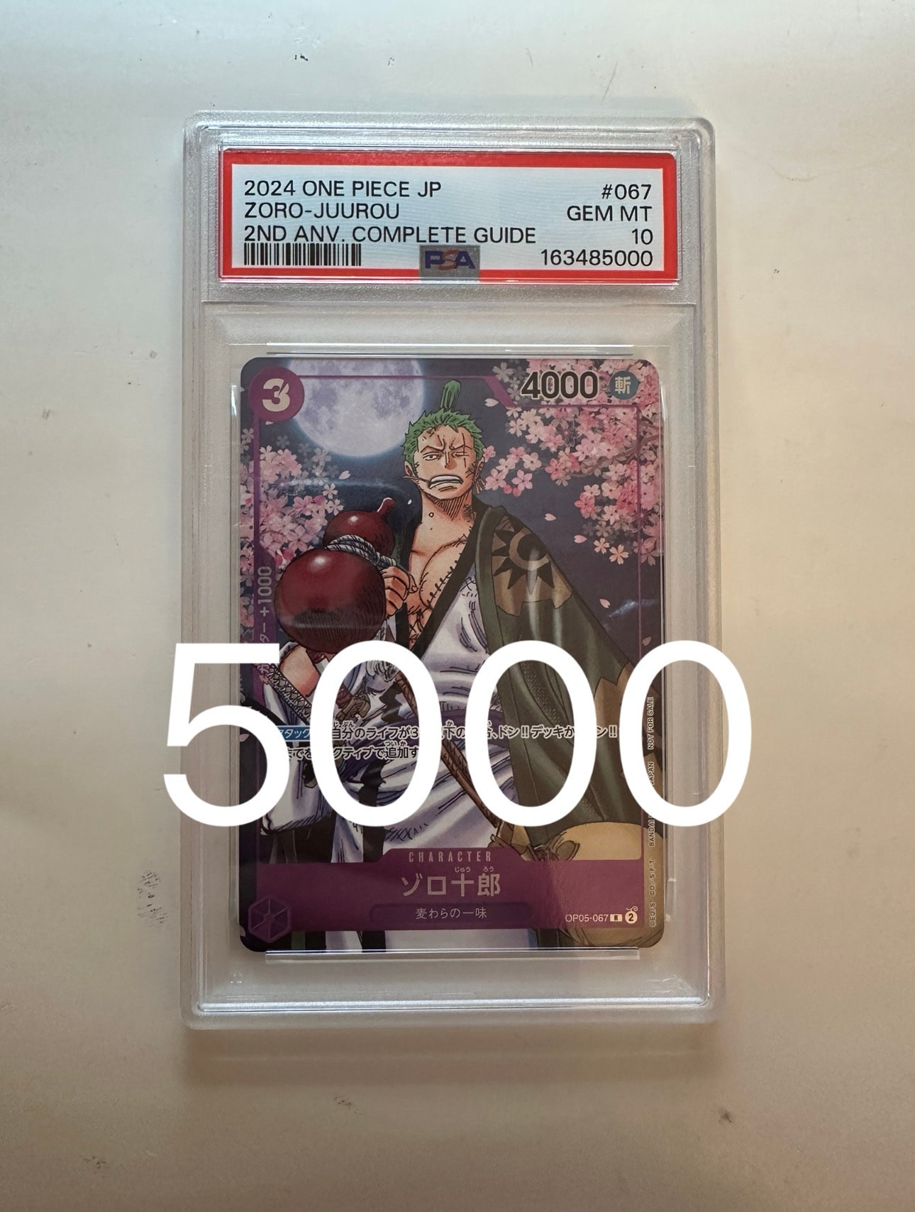 PSA10】ゾロ十郎 R [OP05-067](プロモーションカード「ONE PIECE CARD