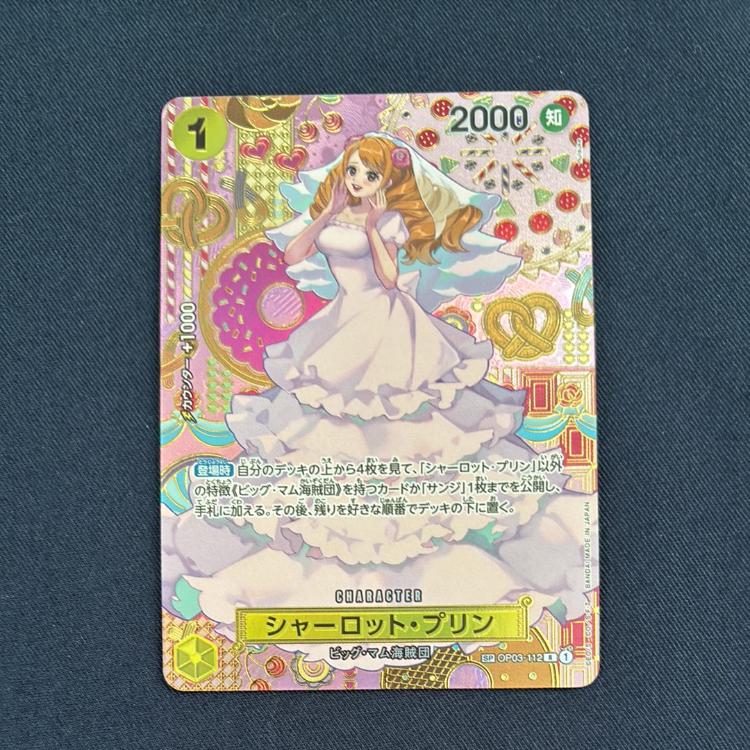 【PSA10】シャーロット・プリン R-SPC OP03-112 二つの伝説 状態A】シャーロット・プリン R-SPC [OP03-112](ブースターパック「二