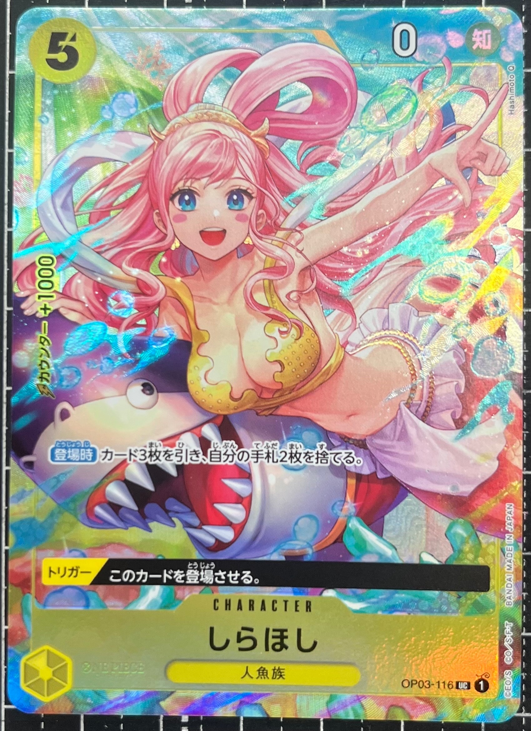 PSA10】しらほし UC [OP03-116](プロモーションカード「チャンピオン