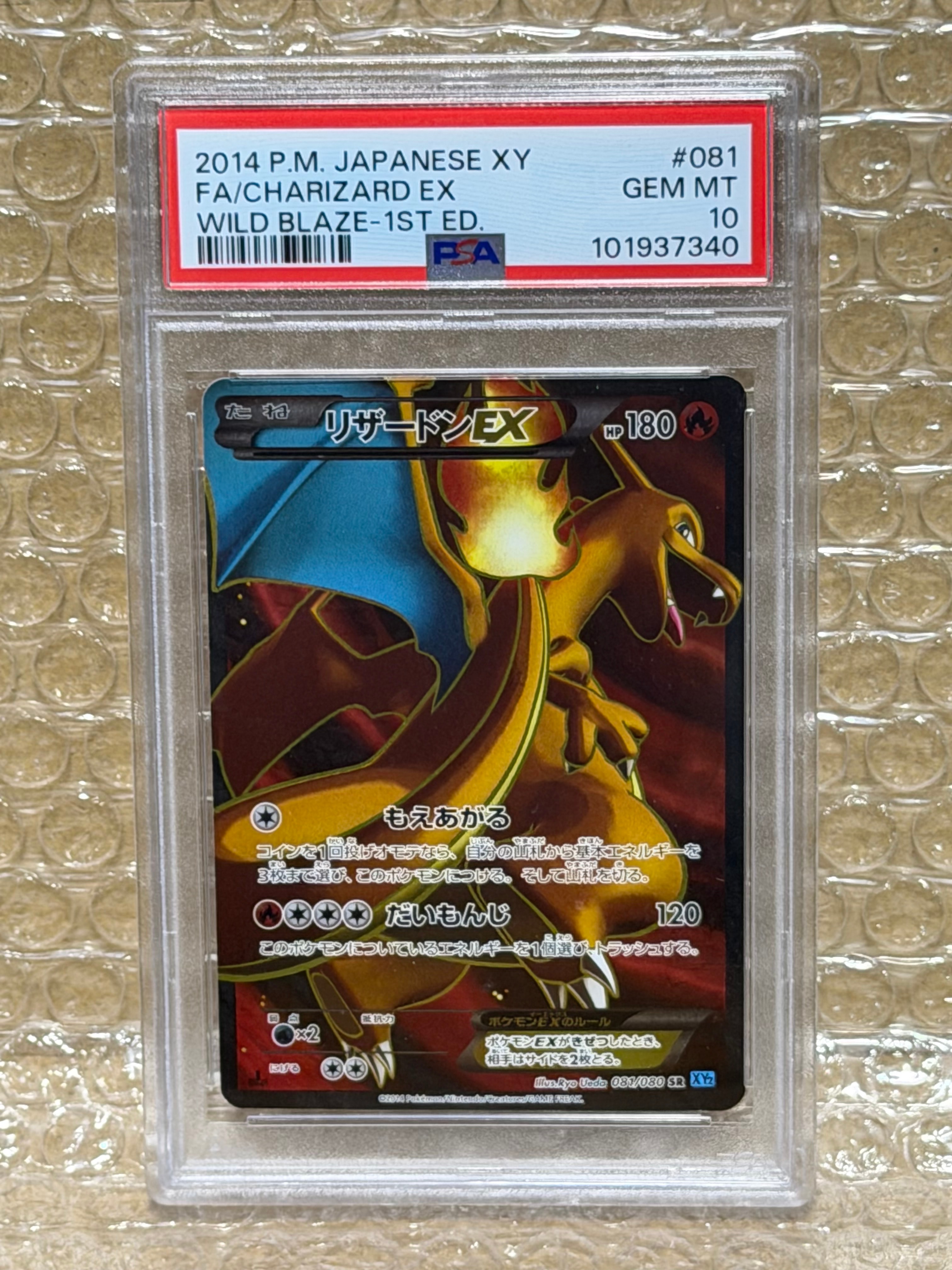 PSA10】ゼニガメ : 旧裏 [PMCGI No.018](拡張パック「イントロパック