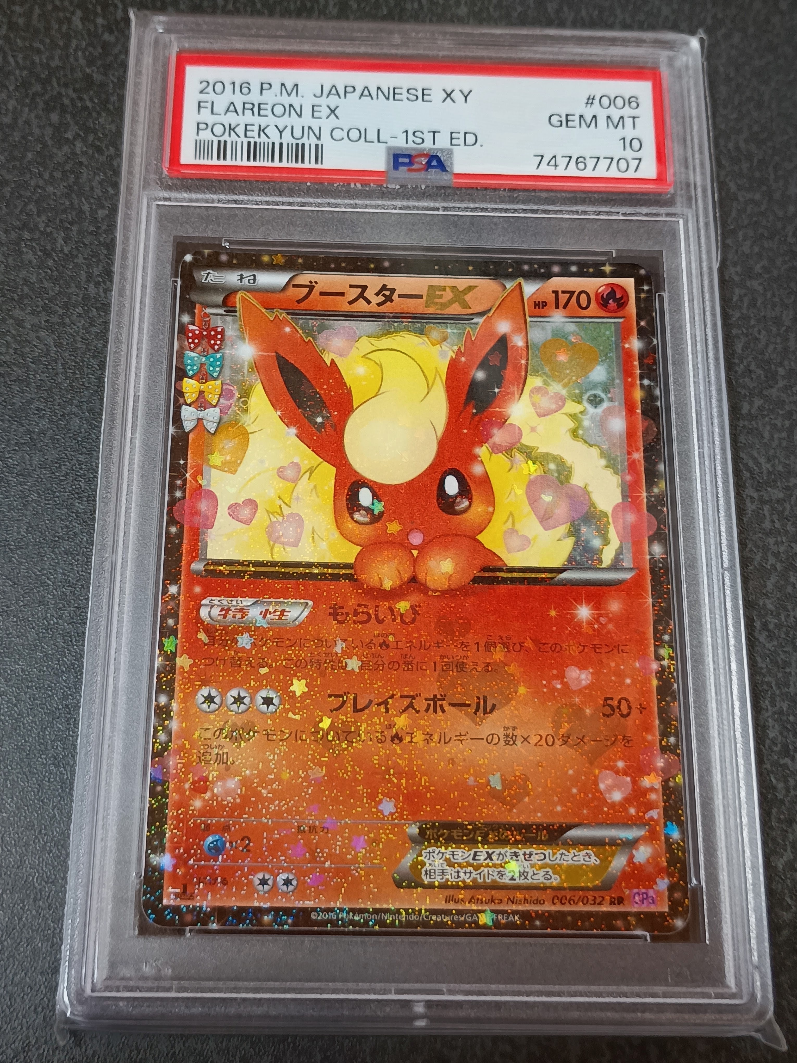 PSA10】ブースターEX RR :1ED [CP3 006/032](コンセプトパック「ポケ