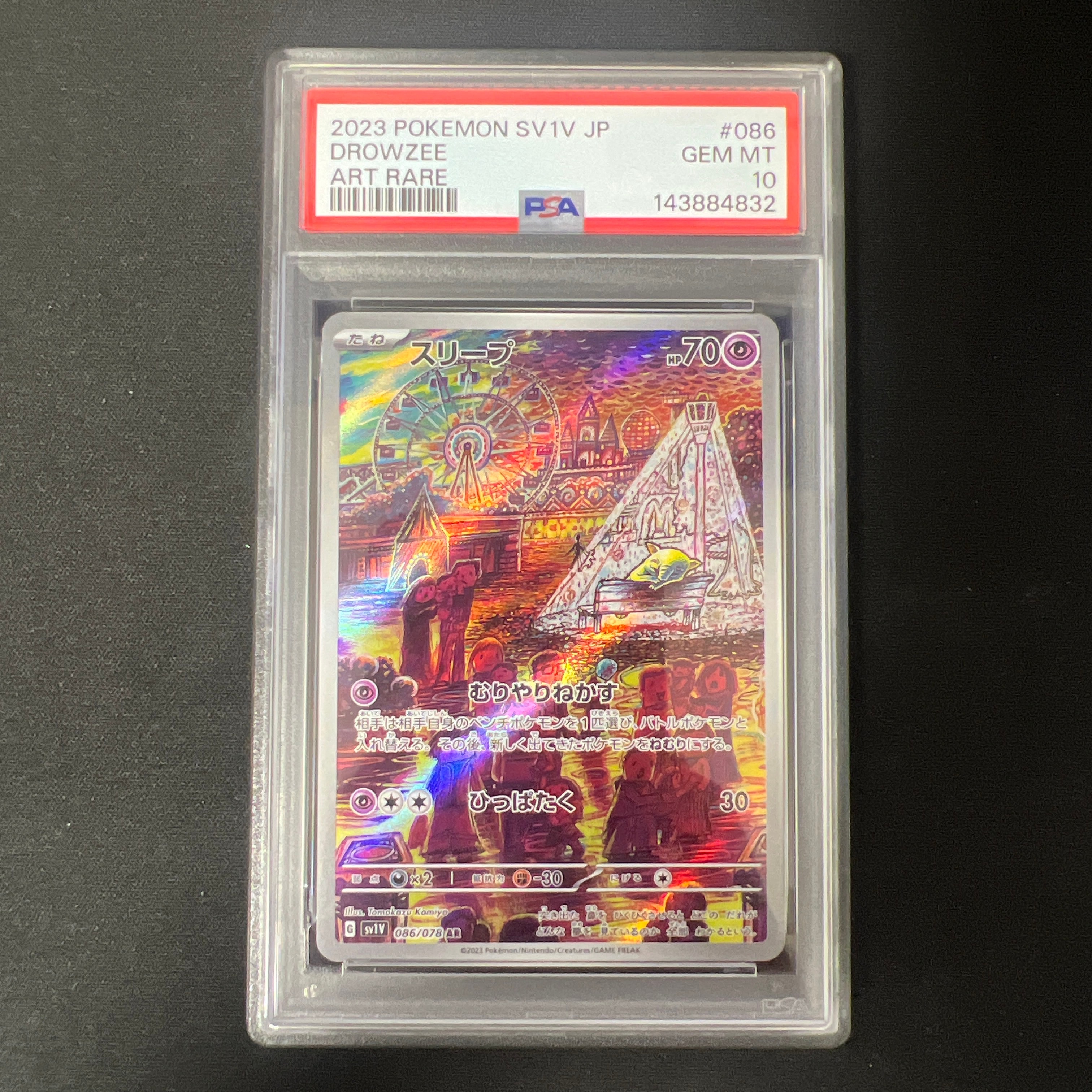 スニダンA評価　メガリザードンYex MUR仕様 [MC 766/742] メガリザードンYex(MUR仕様)【-】{766/742} - カードラッシュ[ポケモン]