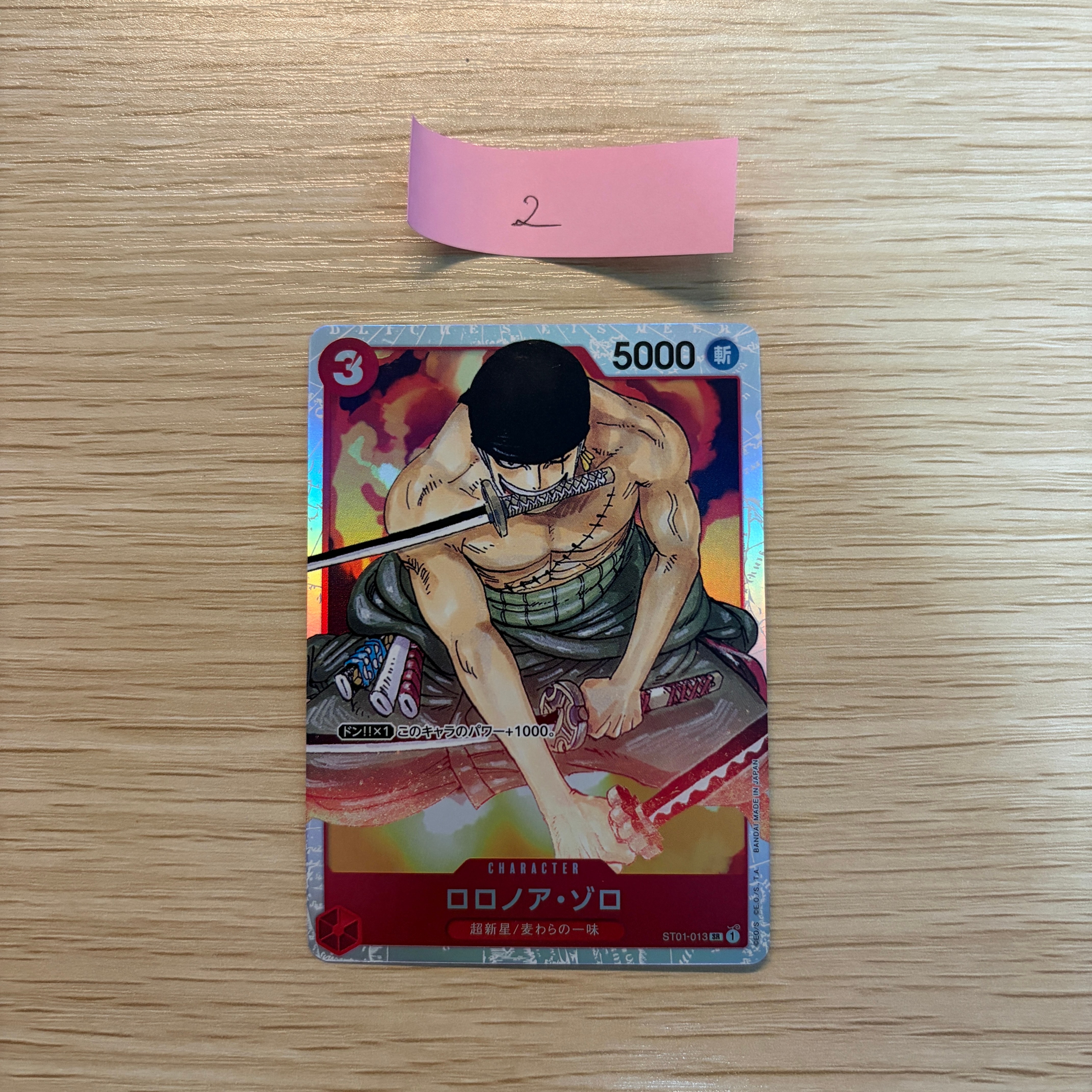 PSA10 ワンピースカード ロロノア・ゾロ ST01-013 プロモ PSA10鑑定済】ロロノア・ゾロ【プロモ】《緑》ForJapan シリアル版OP12