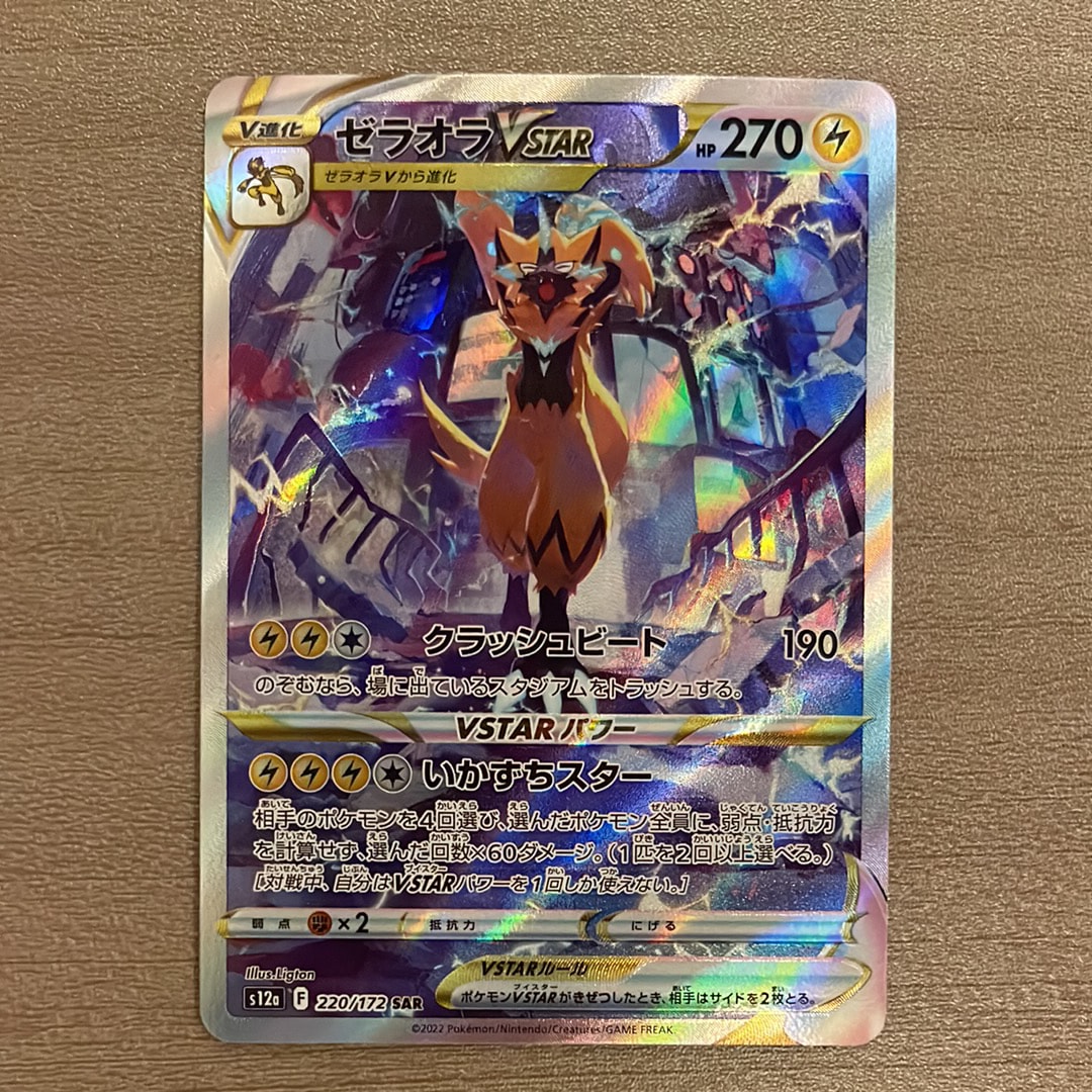 アローラキュウコンGX HR[SM7b 059/050](強化拡張パック「フェアリー