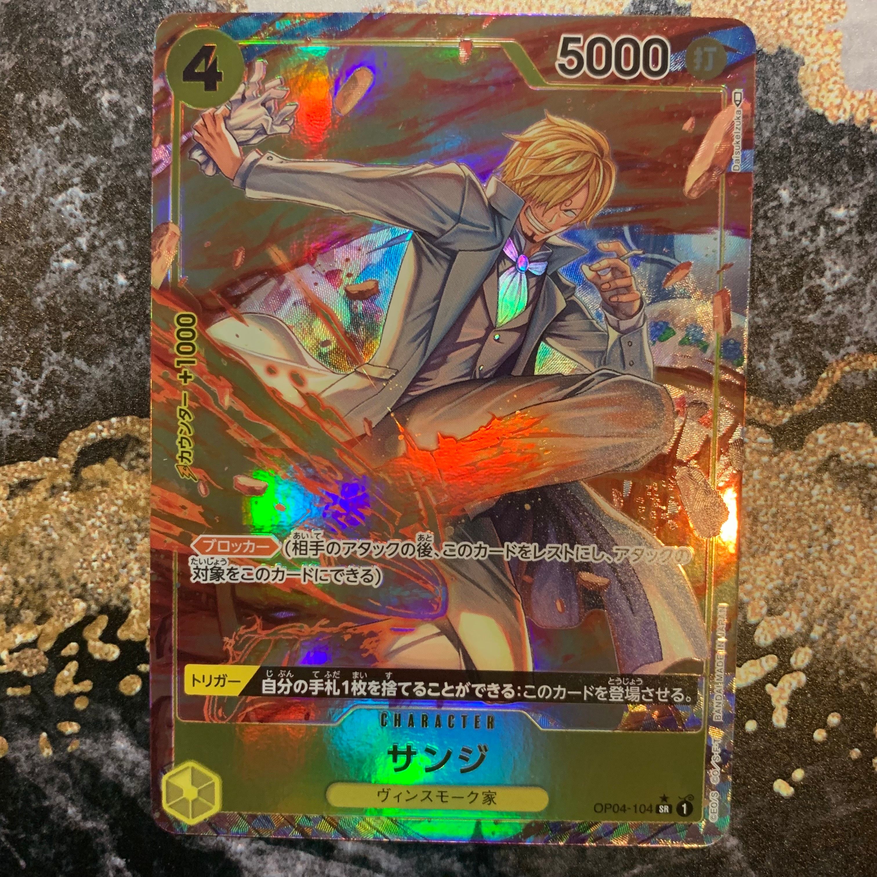 Sanji SR-P [OP04-104] (Booster Pack The Kingdom Of Conspiracy)