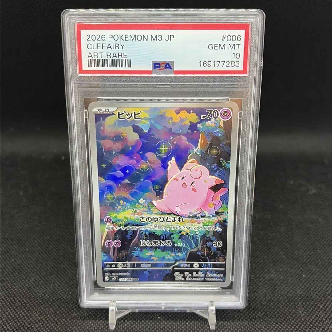 PSA10】ピッピ AR [M3 086/080](拡張パック「ムニキスゼロ」) 1枚の