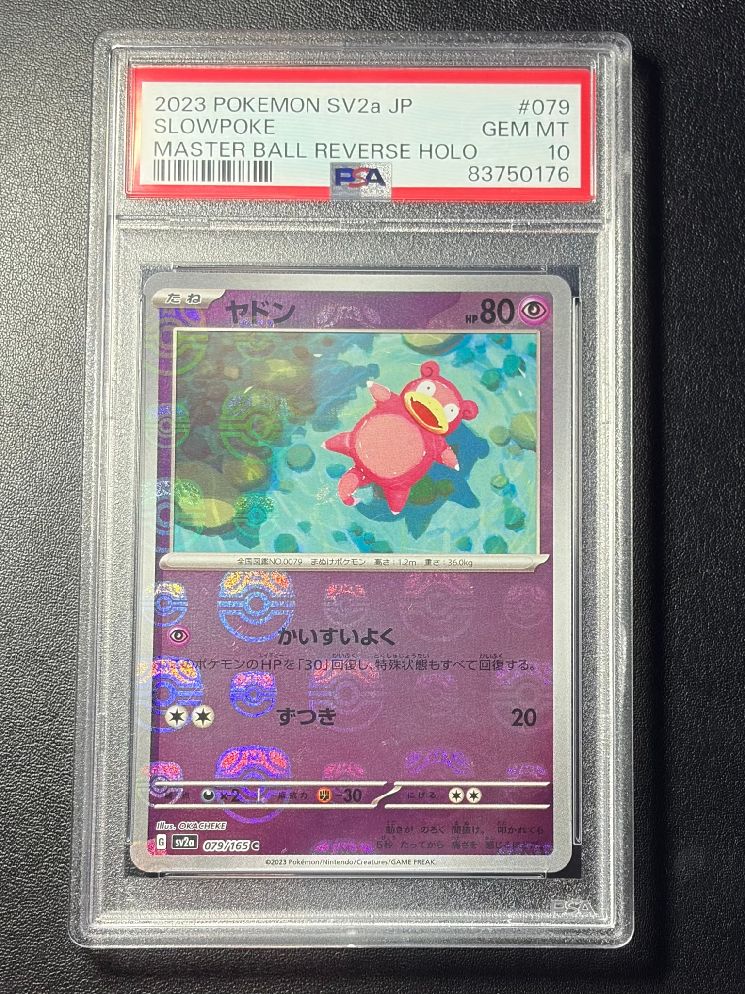 ヤドン C: マスターボールミラー[SV2a 079/165](強化拡張パック「ポケモンカード151」)