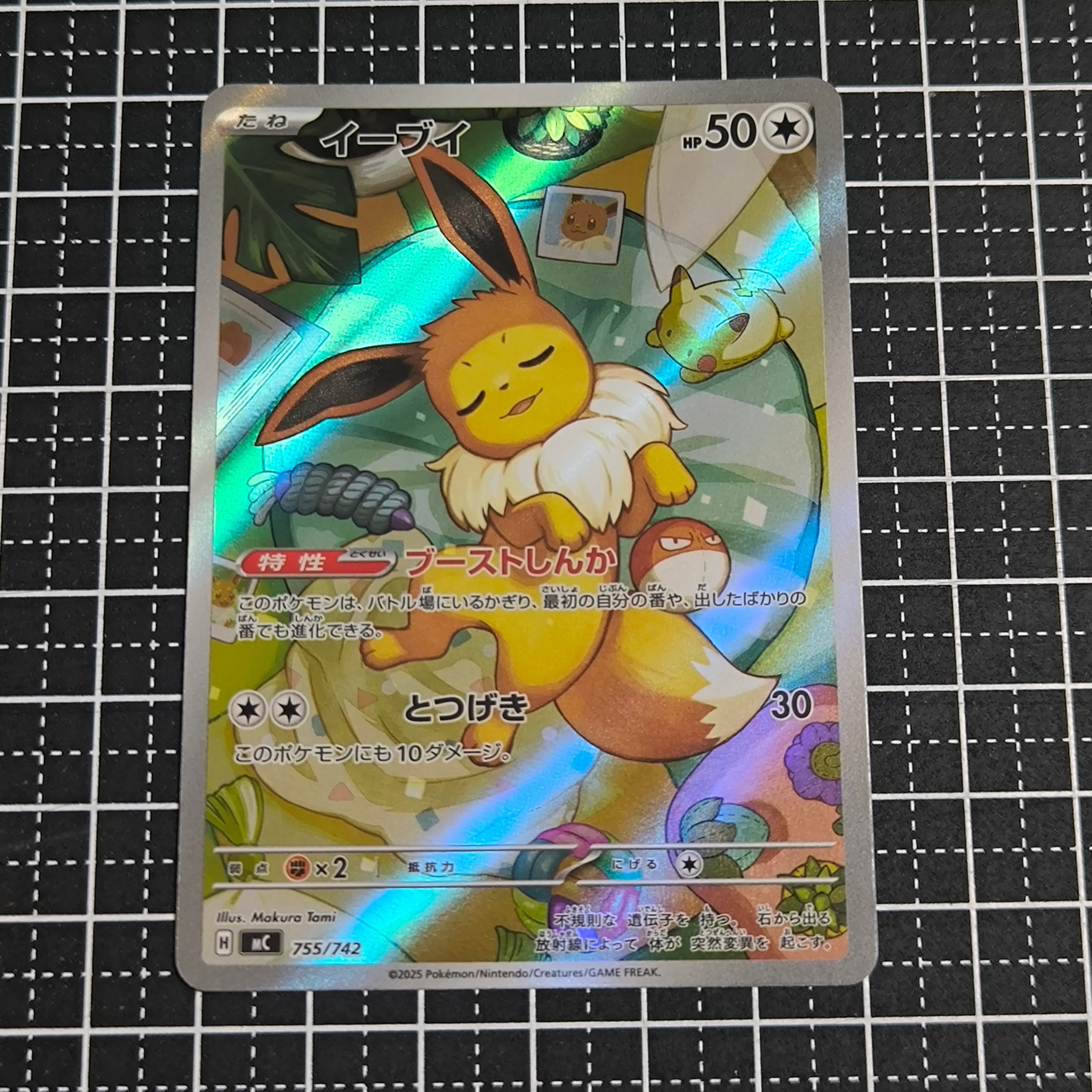 PSA9】イーブイ AR仕様 [MC 755/742](スタートデッキ100「バトル